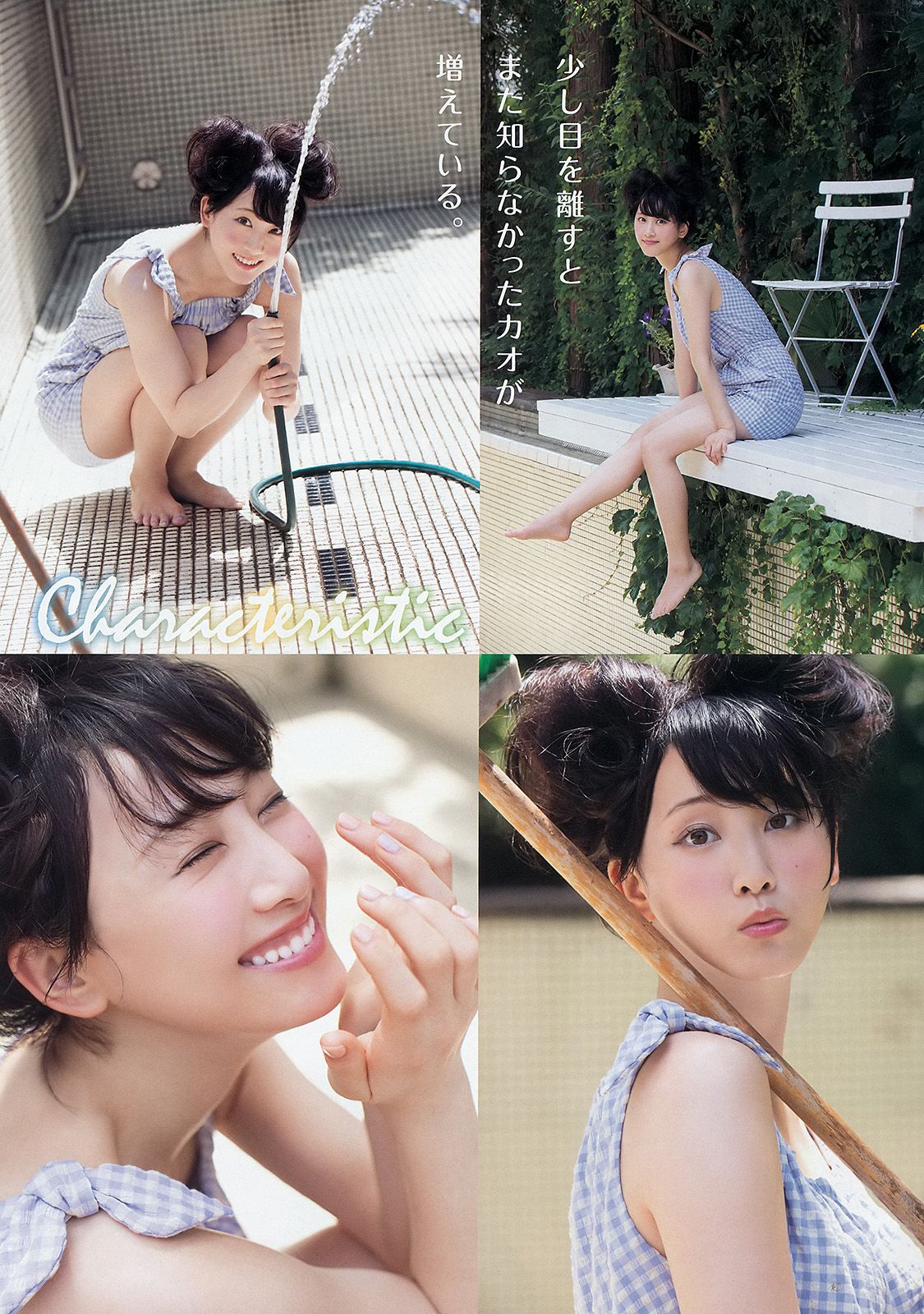 松井玲奈 石岡真衣 [Young Animal] 2014年No.19 写真杂志_第3张