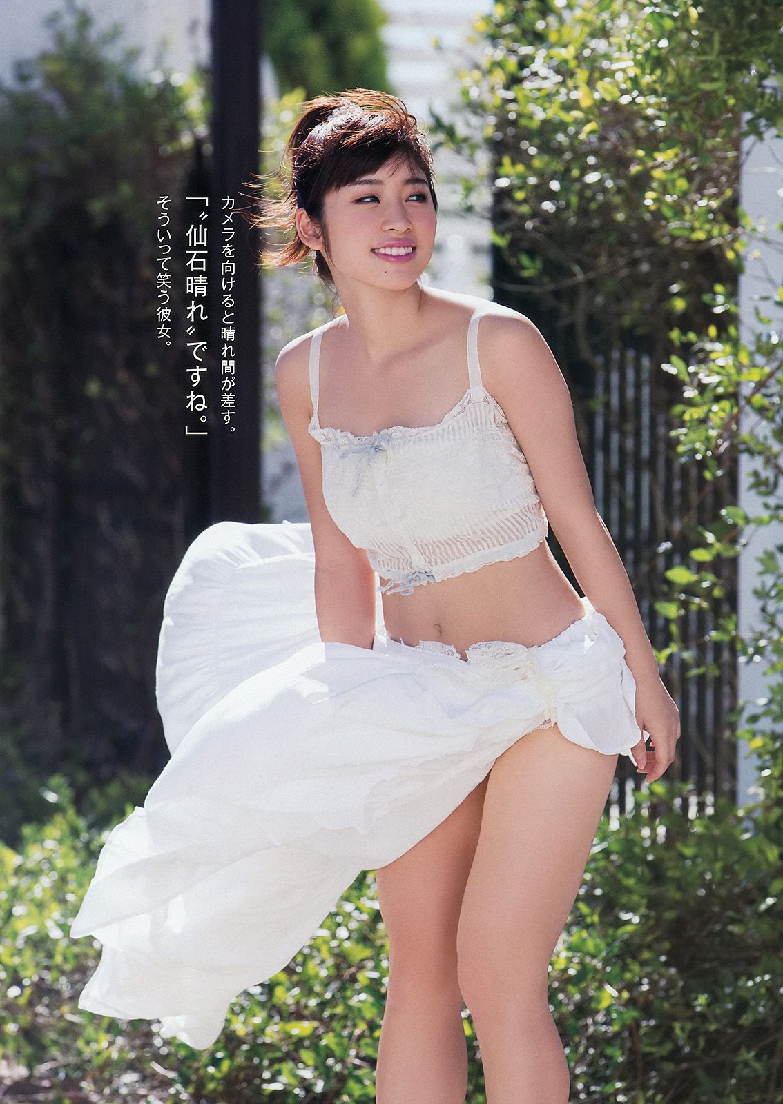 仙石みなみ 佐藤ありさ 久松かおり 天木じゅん 澤田夏生 ゆうみ [Young Animal] 2014年No.22 写真杂志_第5张