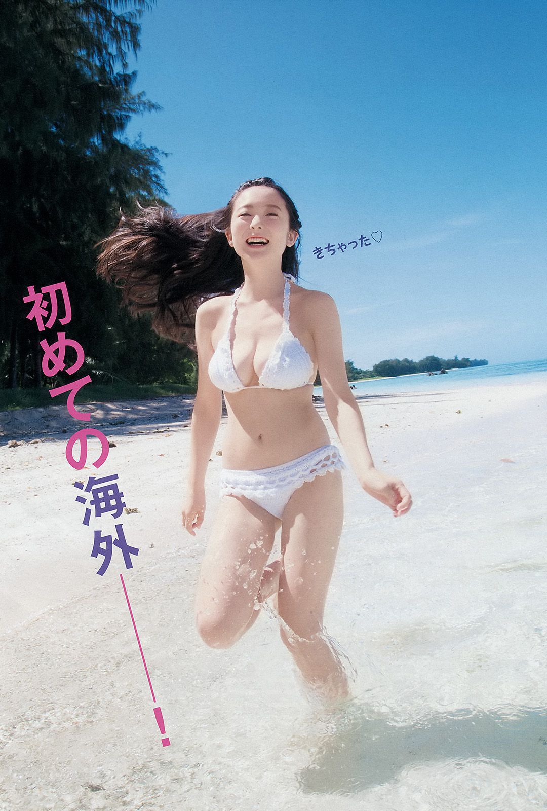 中野佑美 小瀬田麻由 [Young Animal] 2014年No.24 写真杂志_第3张