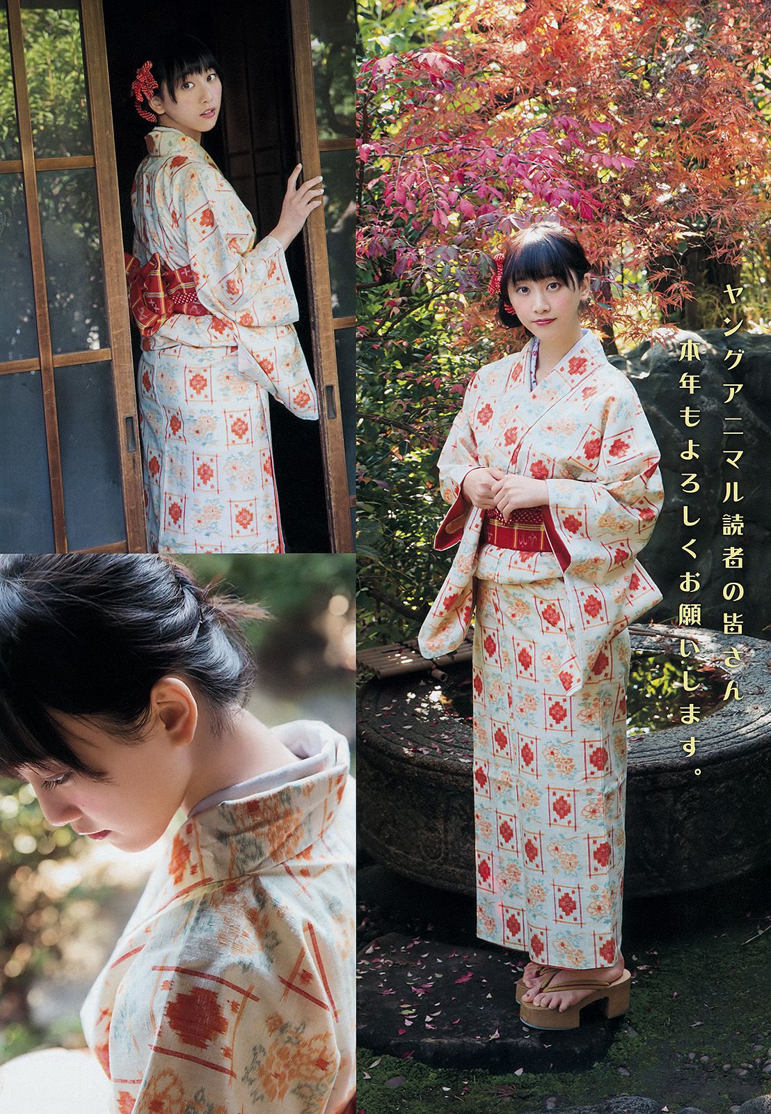 松井玲奈 石田佳蓮 [Young Animal] 2015年No.02 写真杂志_第3张