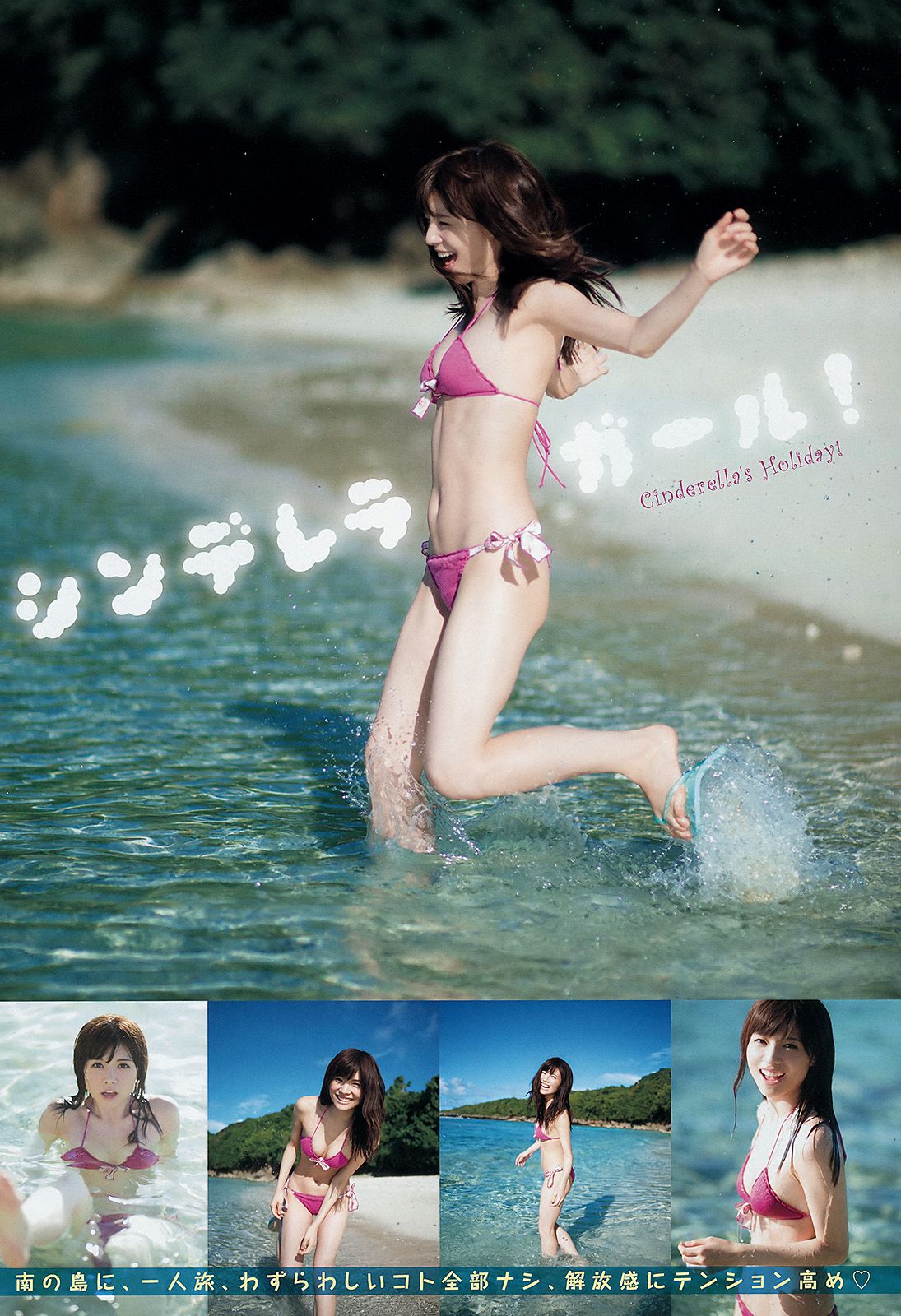 松川佑依子 椎名ひかり [Young Animal] 2015年No.03 写真杂志_第3张