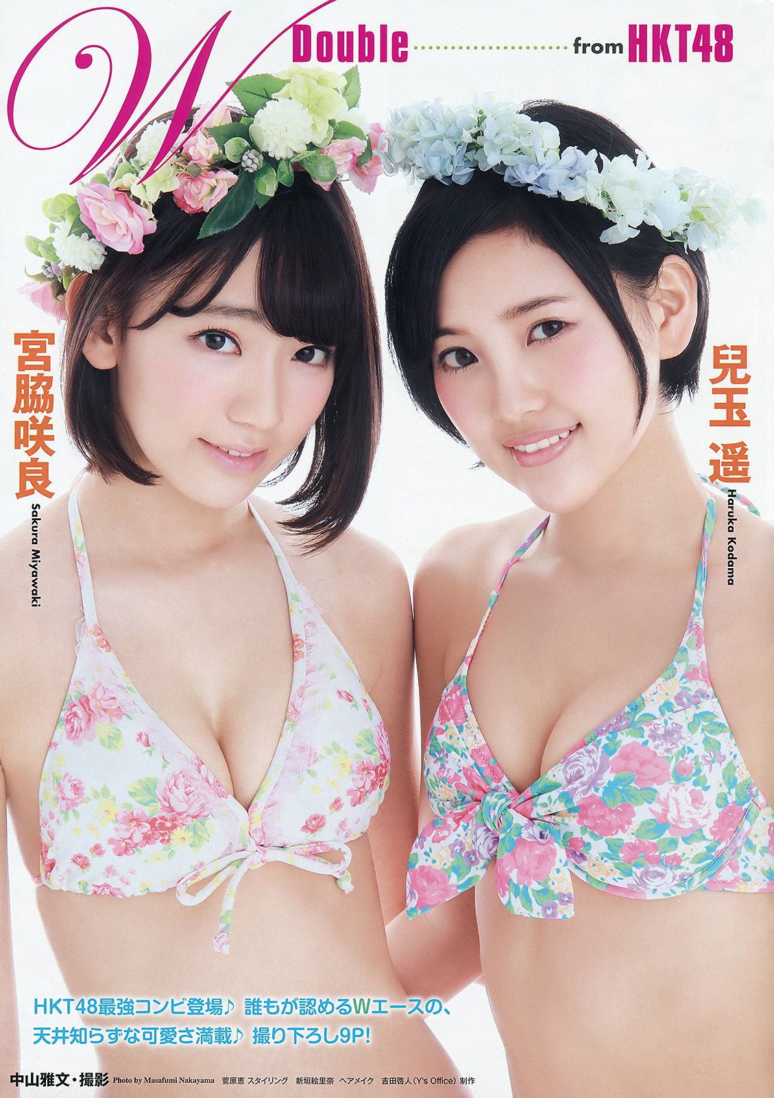 宮脇咲良 兒玉遥 朝長美桜 松岡菜摘 穴井千尋 [Young Animal] 2015年No.10 写真杂志_第2张