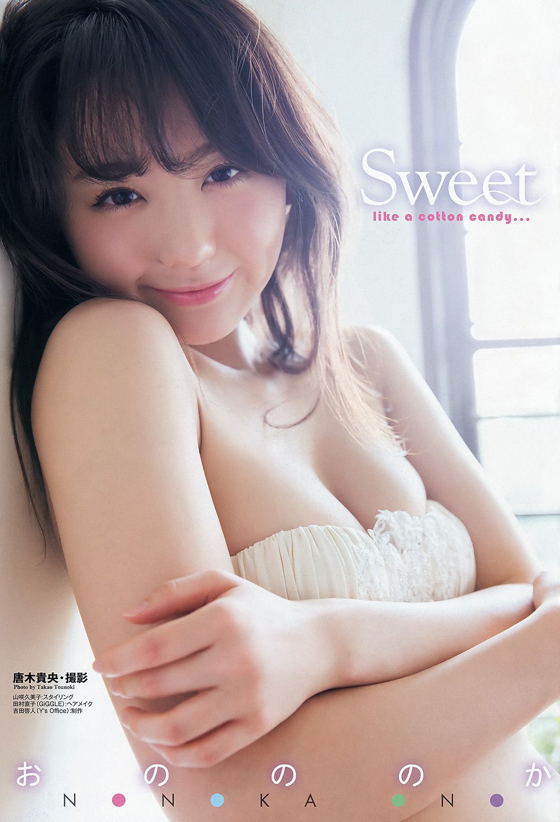 おのののか 羽宮千皓 [Young Animal] 2015年No.11 写真杂志_第2张