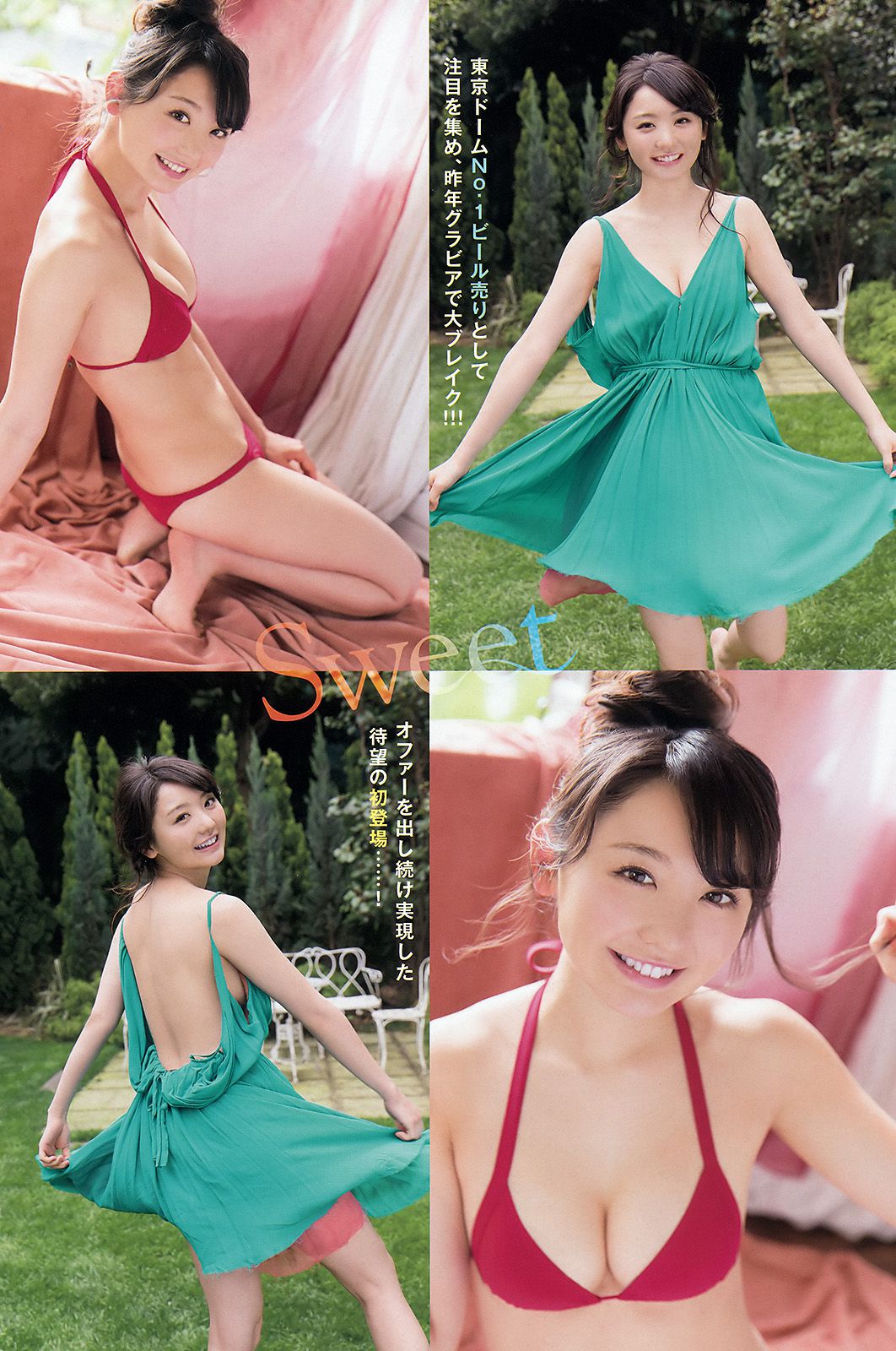 おのののか 羽宮千皓 [Young Animal] 2015年No.11 写真杂志_第3张