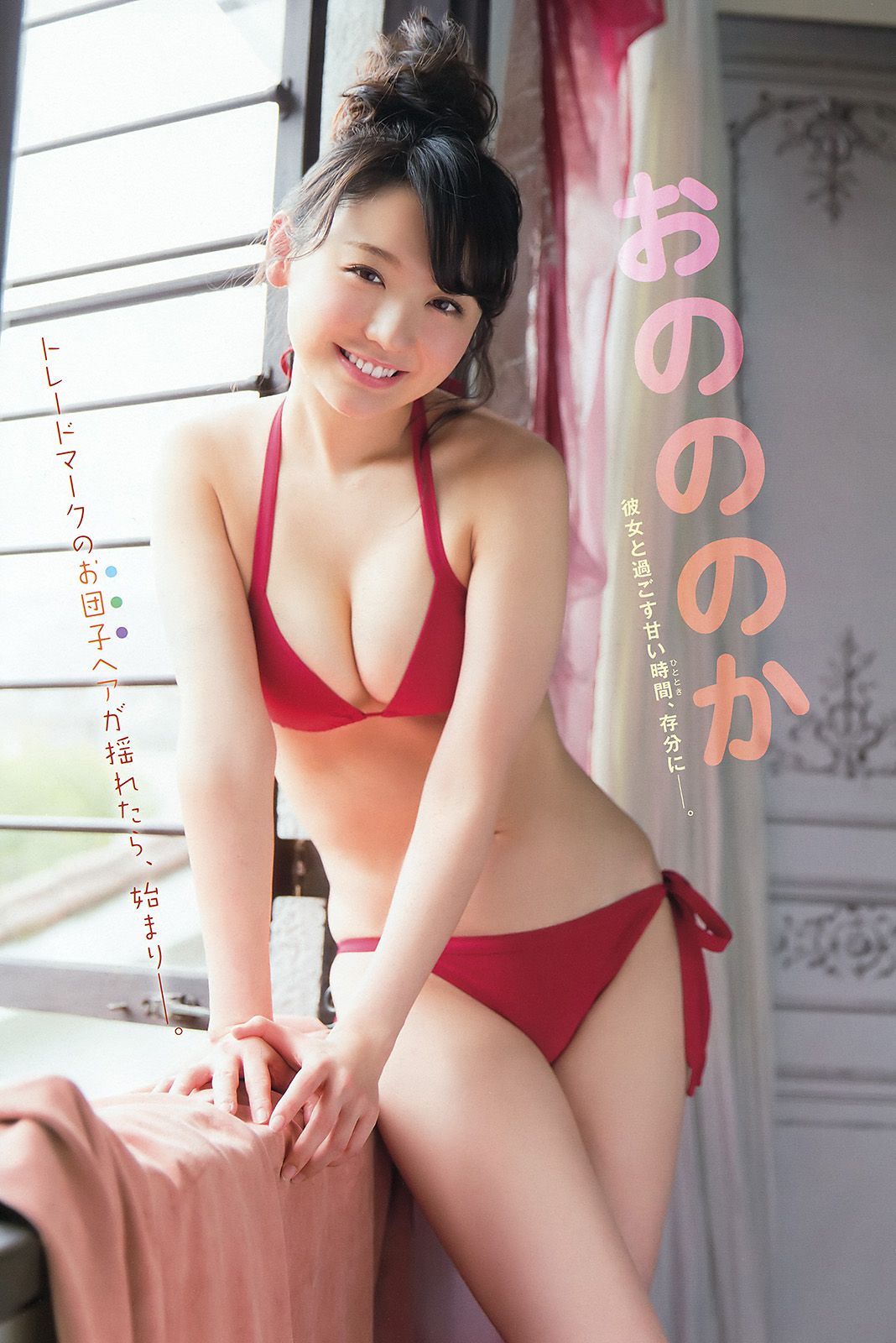 おのののか 羽宮千皓 [Young Animal] 2015年No.11 写真杂志_第4张