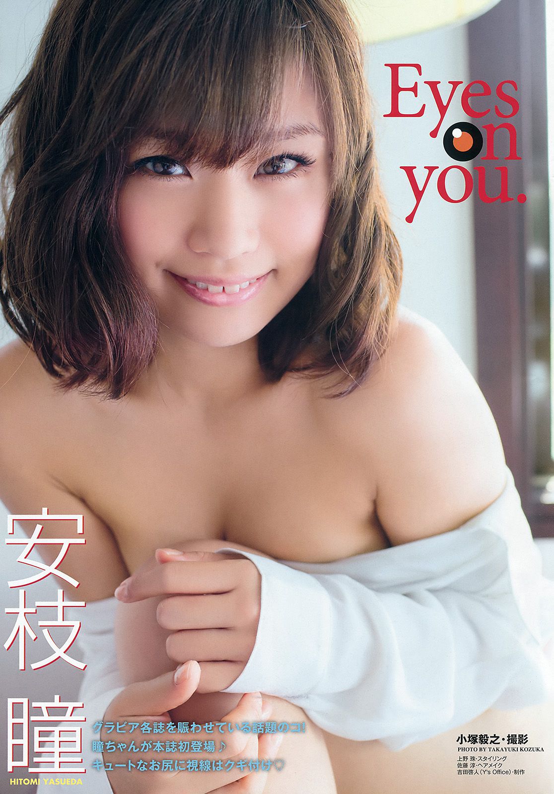 安枝瞳 小宮有紗 谷口愛理 京佳 田中日南乃 籠谷さくら [Young Animal] 2015年No.12 写真杂志_第2张