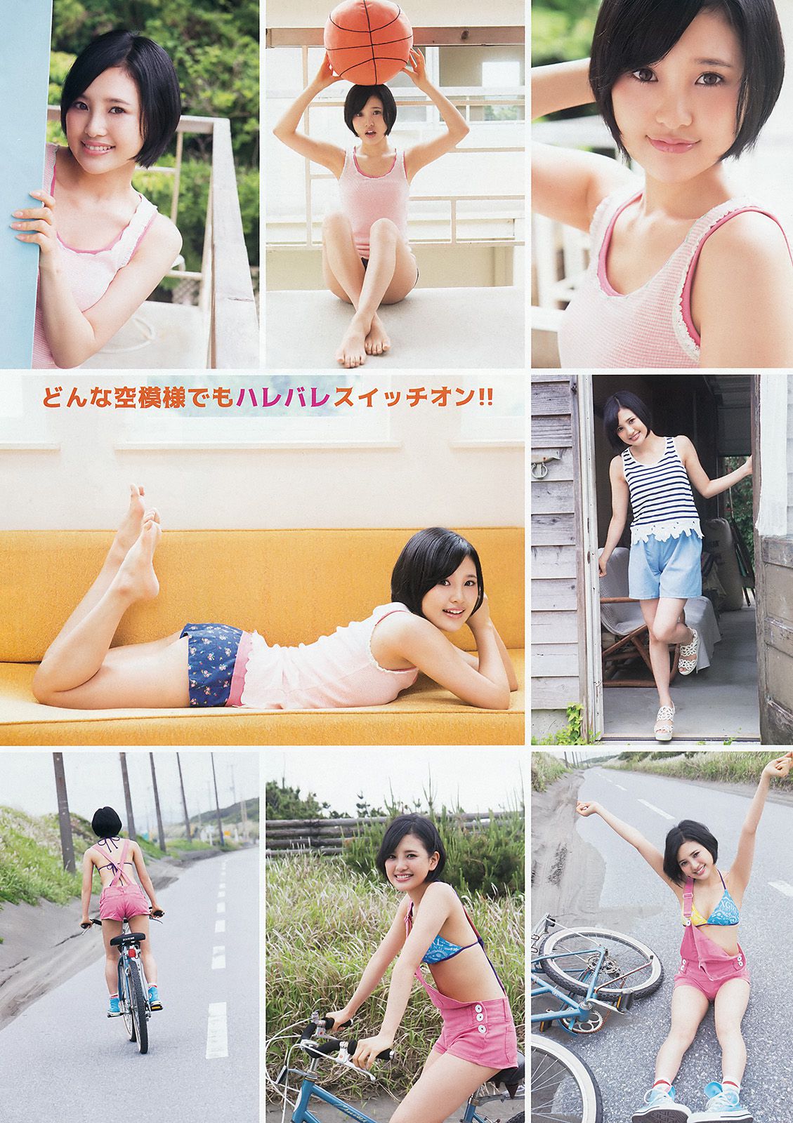 兒玉遥 朝長美桜 [Young Animal] 2015年No.16 写真杂志_第4张