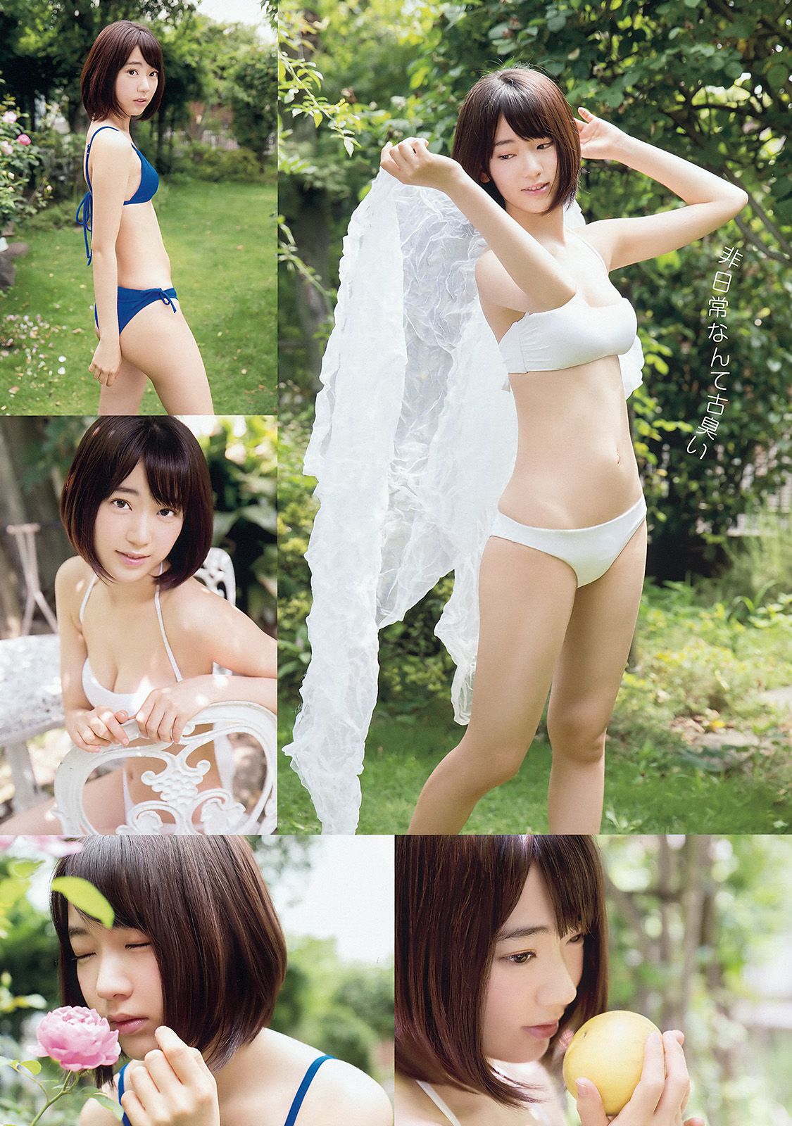 宮脇咲良 山本茉央 渕上舞 [Young Animal] 2015年No.17 写真杂志_第4张