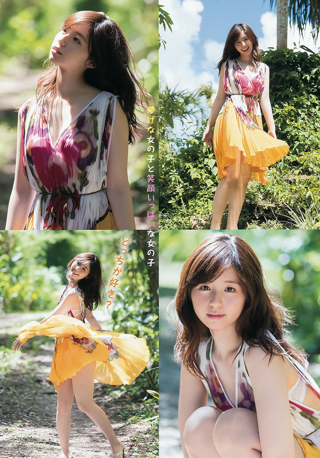 小池里奈 金子理江 [Young Animal] 2015年No.19 写真杂志_第4张