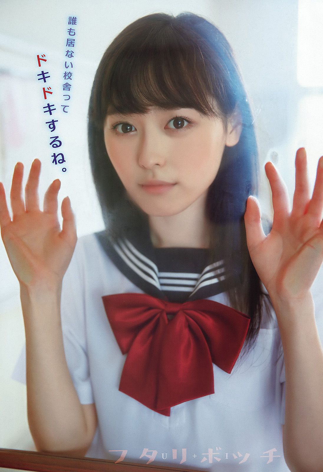 福原遥 桜井えりな [Young Animal] 2015年No.20 写真杂志_第5张