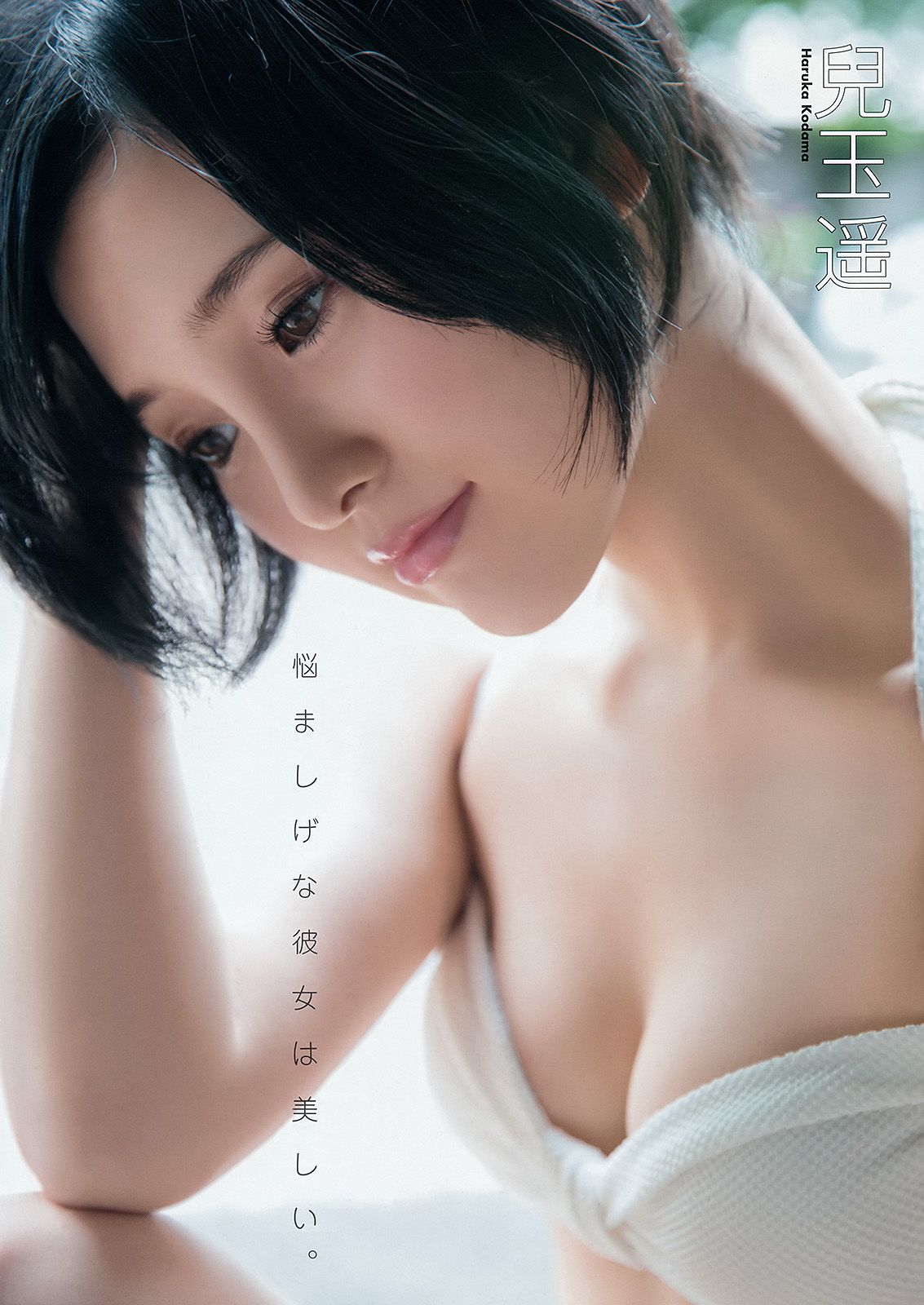 兒玉遥 神志那結衣 HKT48 [Young Animal] 2015年No.21 写真杂志_第3张