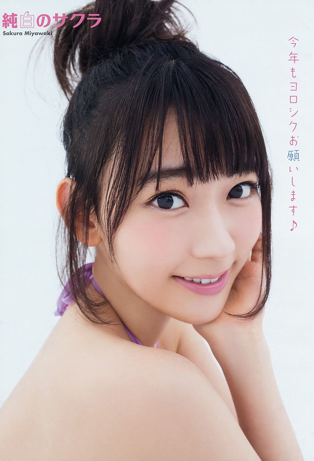 宮脇咲良 本村碧唯 [Young Animal] 2016年No.02 写真杂志_第5张