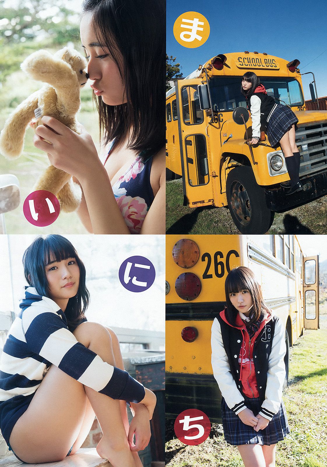 浅川梨奈 莉音 [Young Animal] 2016年No.04 写真杂志_第3张