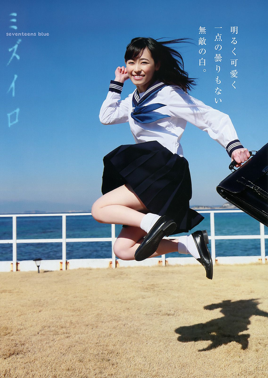 福原遥 新木さくら [Young Animal] 2016年No.07 写真杂志_第5张