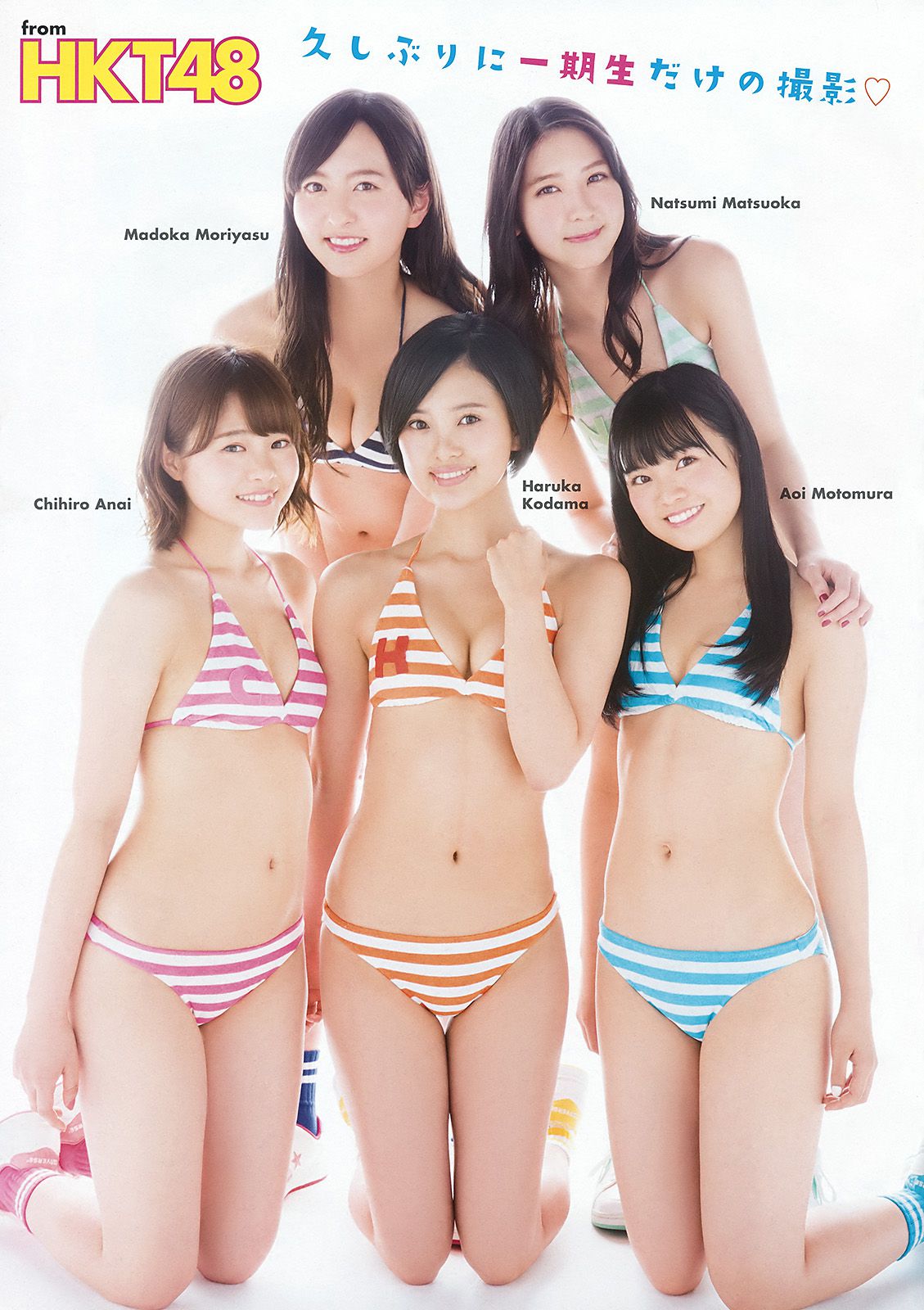 HKT48 森保まどか 兒玉遥 本村碧唯 松岡菜摘 穴井千尋 [Young Animal] 2016年No.09 写真杂志_第3张