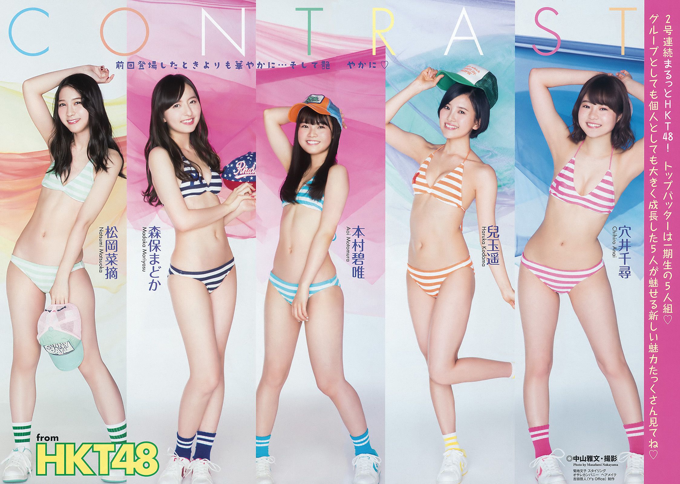 HKT48 森保まどか 兒玉遥 本村碧唯 松岡菜摘 穴井千尋 [Young Animal] 2016年No.09 写真杂志_第4张