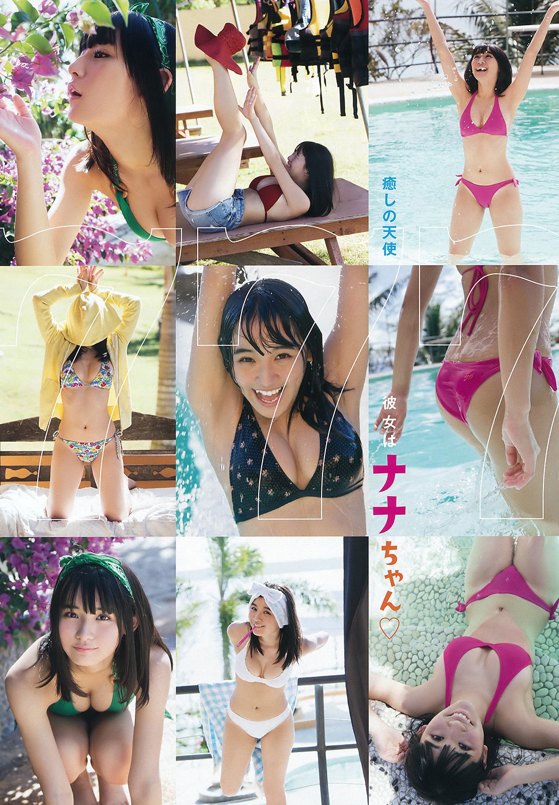 浅川梨奈 長澤茉里奈 TrySail [Young Animal] 2016年No.11 写真杂志_第4张