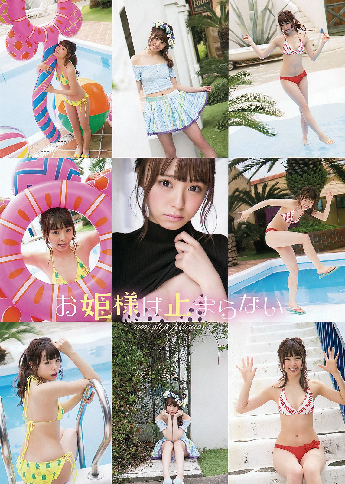 佐藤麗奈 莉音 [Young Animal] 2016年No.12 写真杂志_第4张