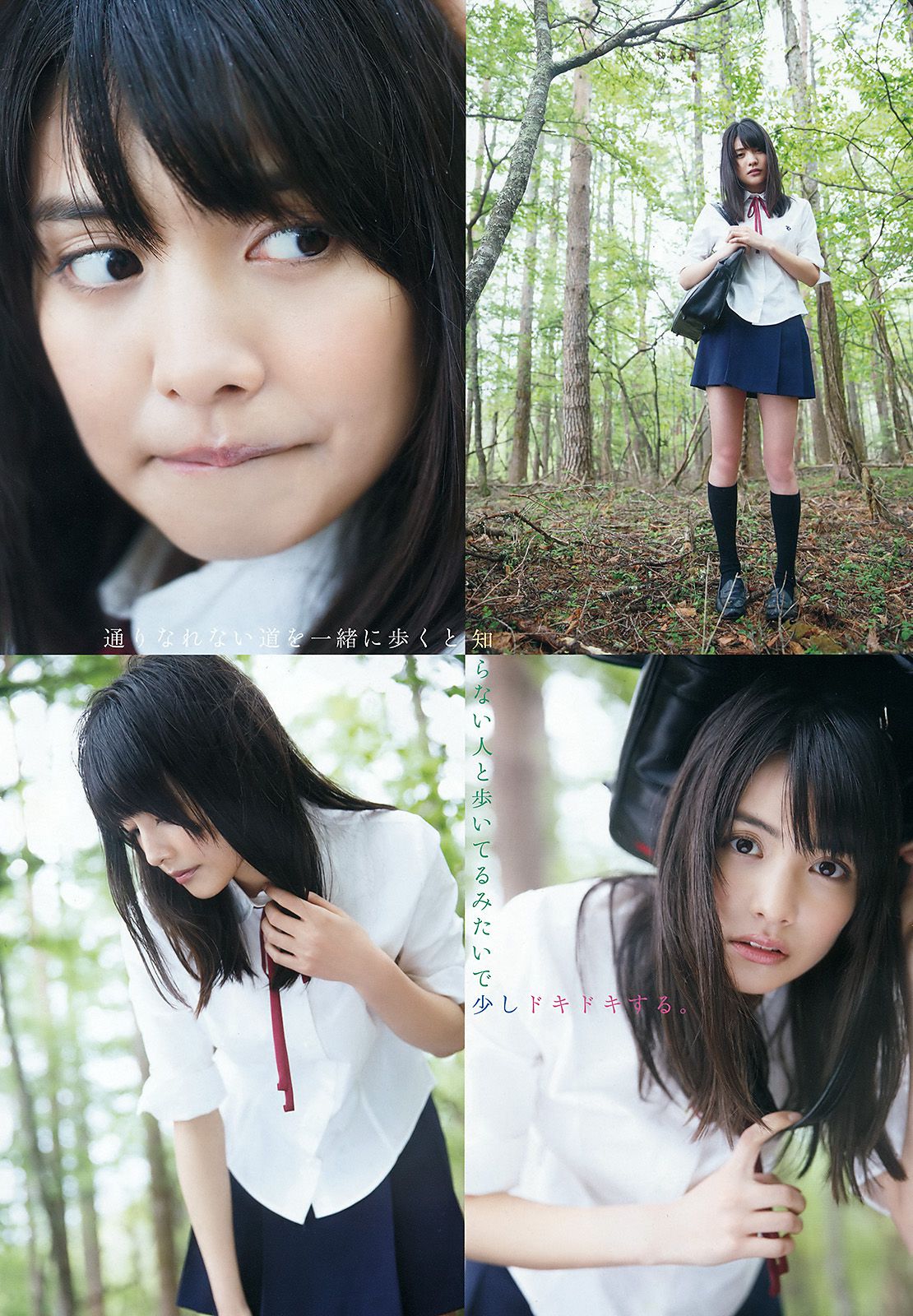 松永有紗 小宮有紗 [Young Animal] 2016年No.13 写真杂志_第4张