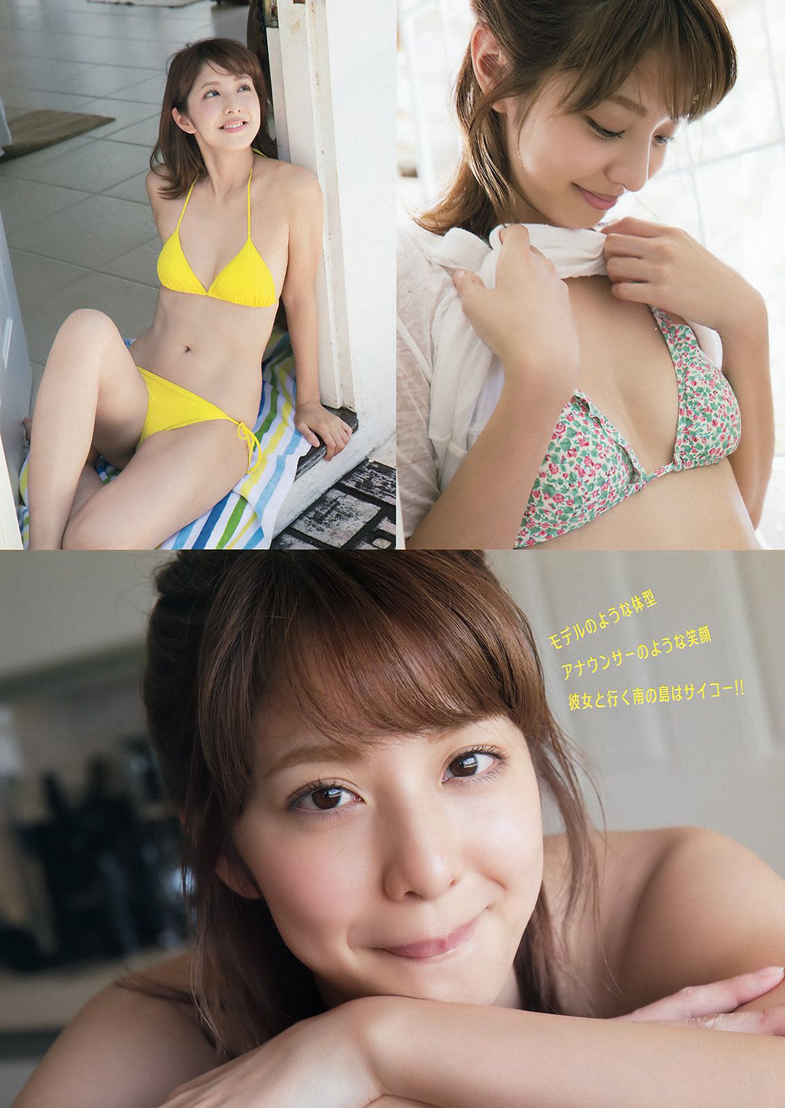 本郷杏奈 仙石みなみ 吉川友 [Young Animal] 2016年No.15 写真杂志_第4张