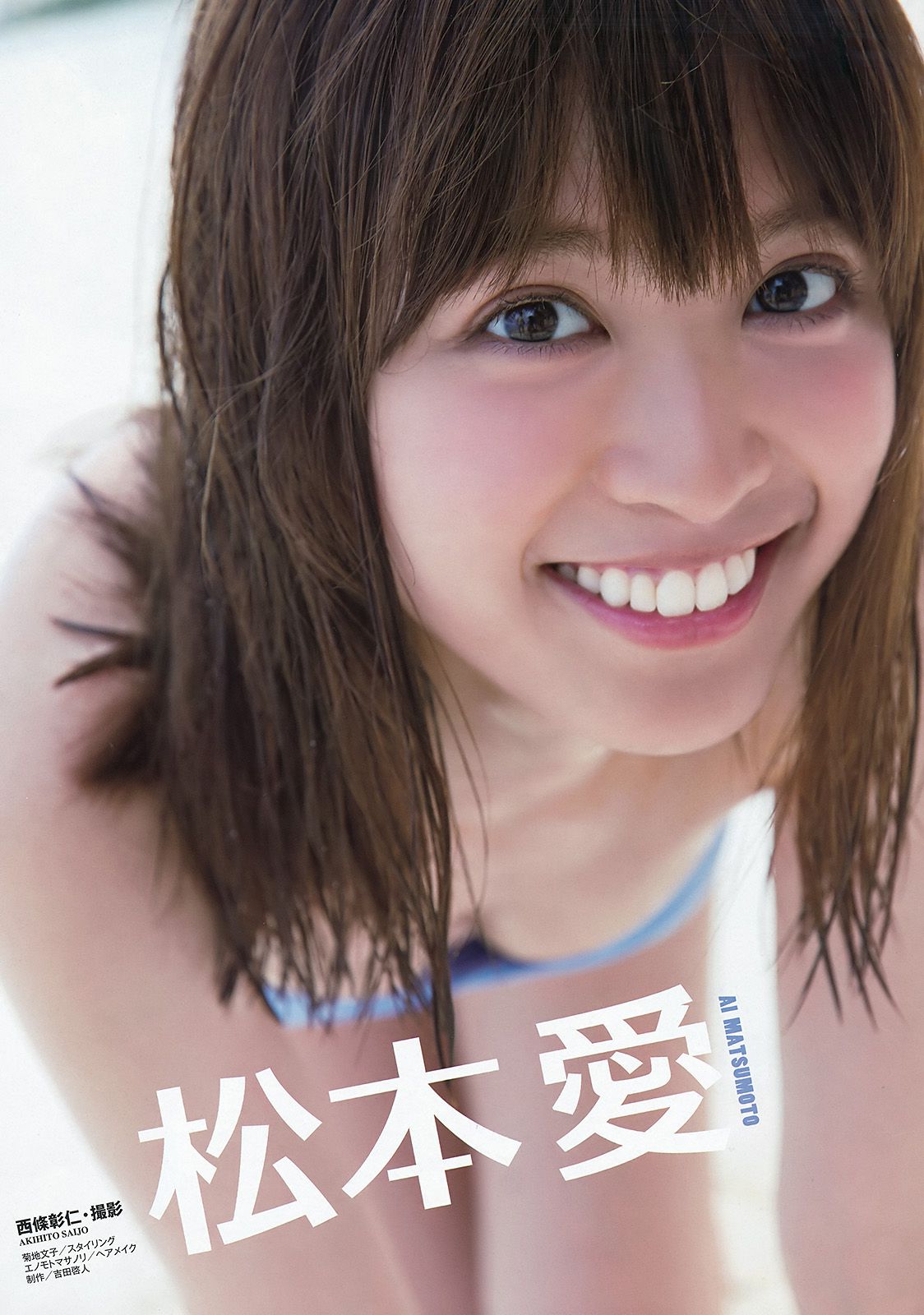 松本愛 RaMu [Young Animal] 2016年No.16 写真杂志_第5张