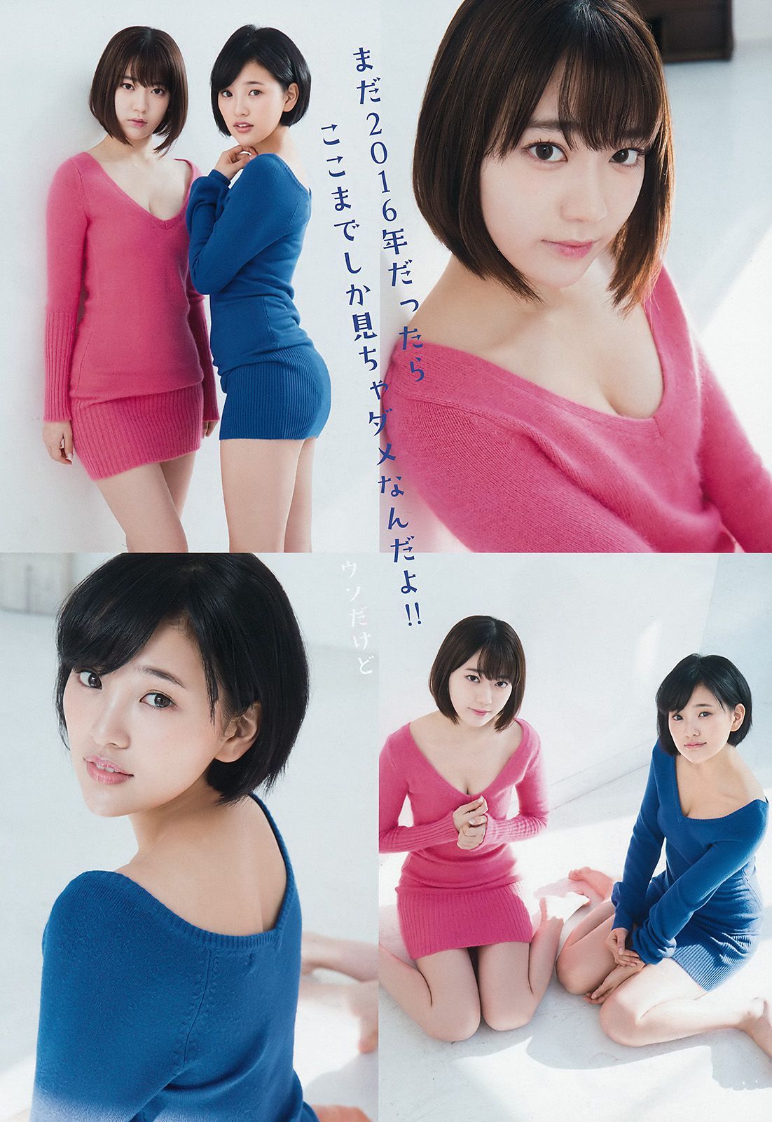 宮脇咲良 兒玉遥 沖口優奈 [Young Animal] 2017年No.01 写真杂志_第5张