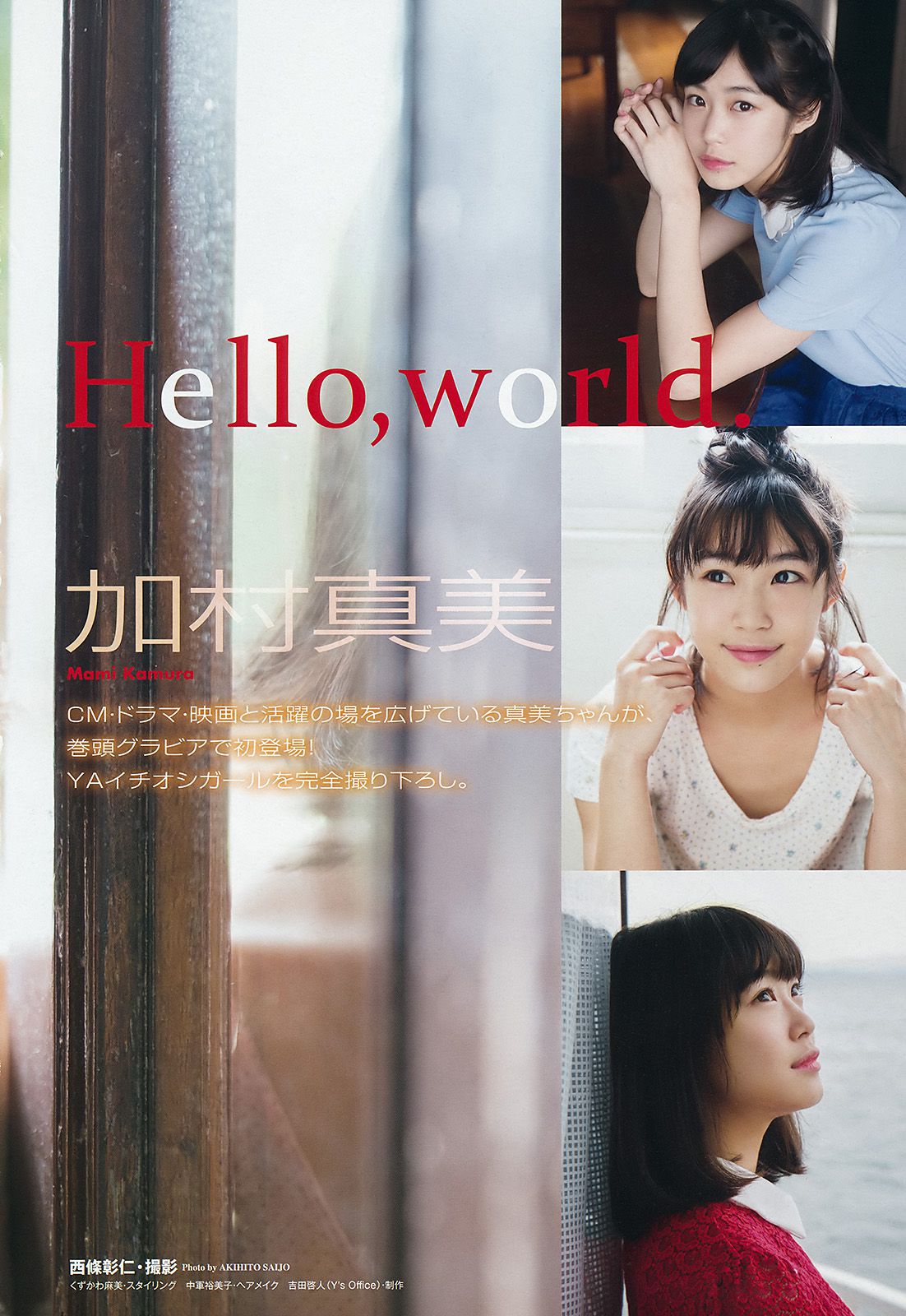 加村真美 上岡楓 [Young Animal] 2017年No.02 写真杂志_第4张