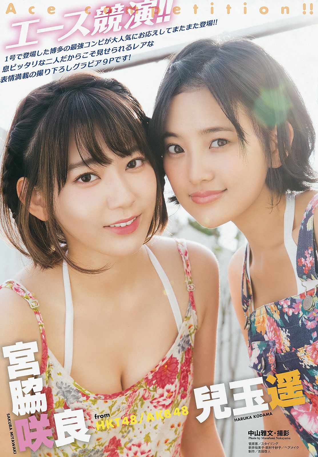 宮脇咲良 兒玉遥 井上由莉耶 駒田京伽 [Young Animal] 2017年No.03 写真杂志_第3张