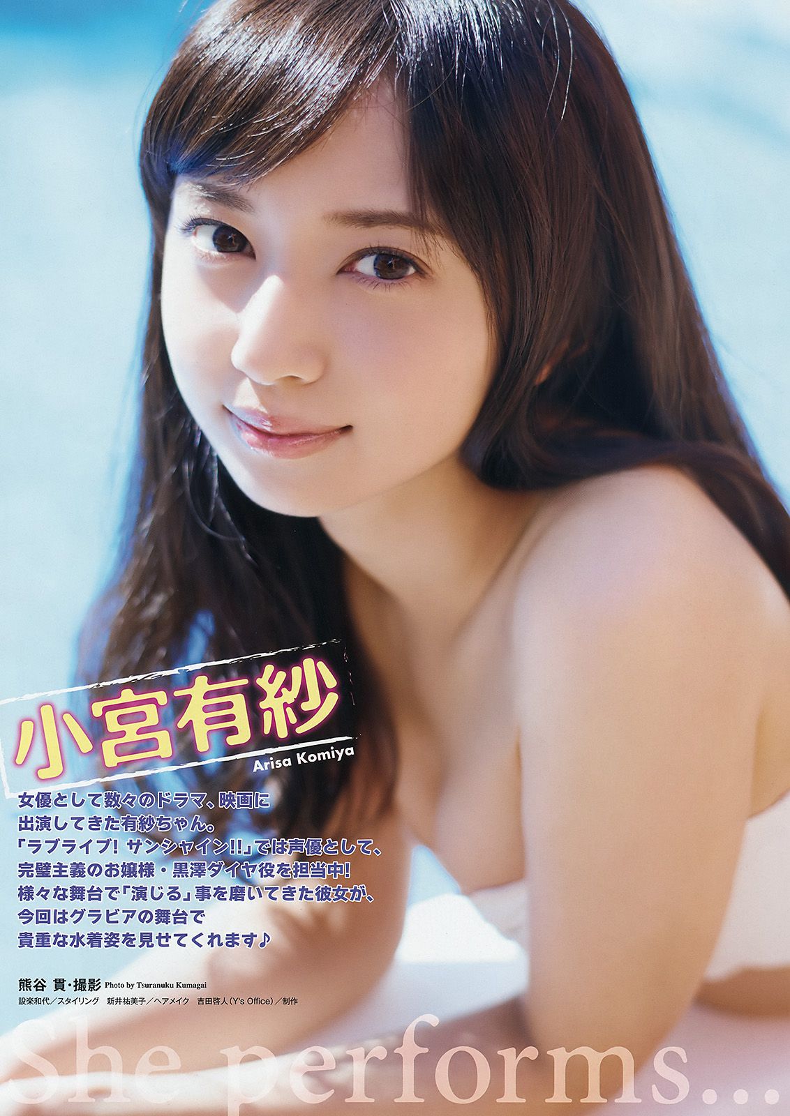 小宮有紗 河井玲奈 水沢心愛 菜乃花 牧野紗弓 [Young Animal] 2017年No.05 写真杂志_第3张