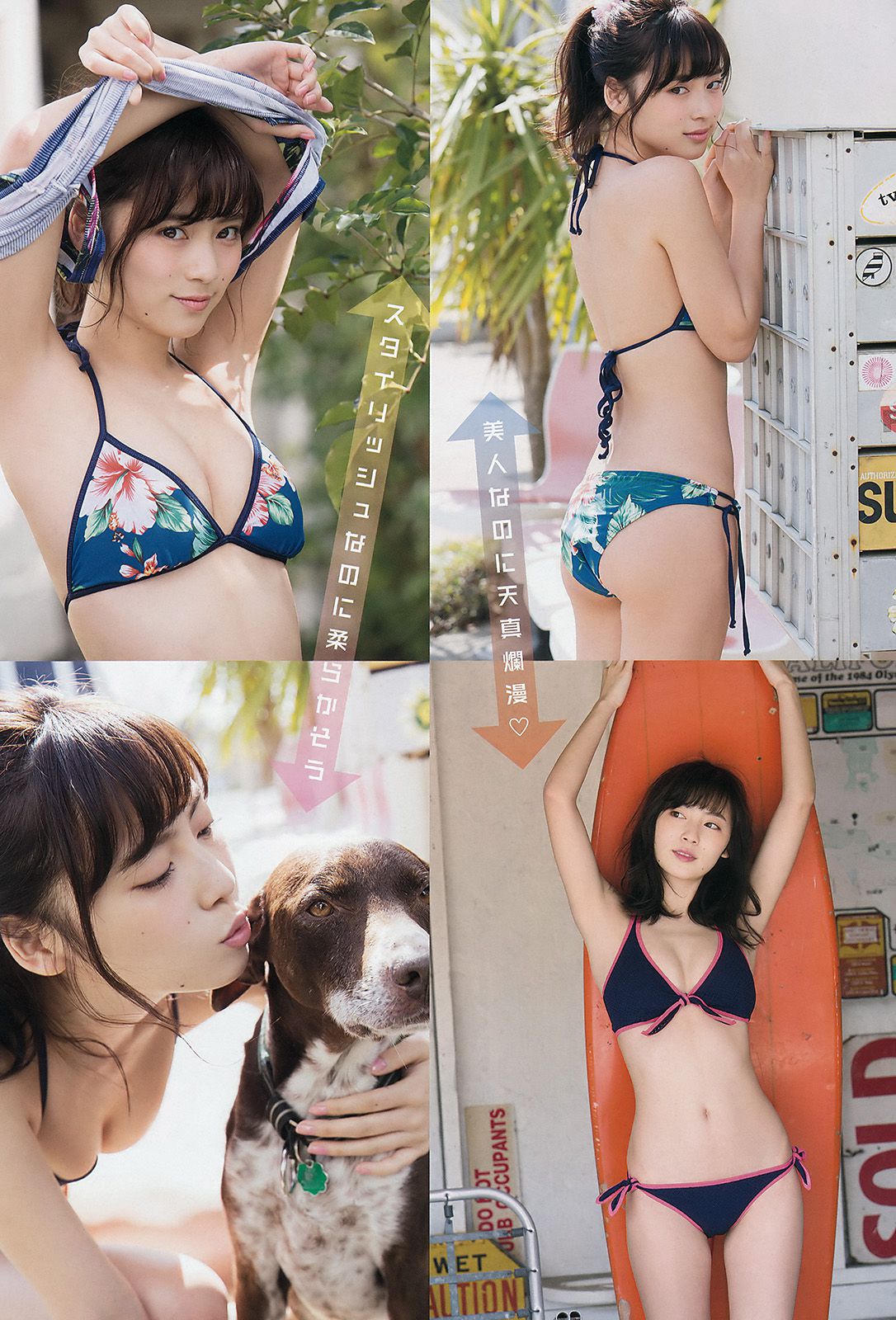 池上紗理依 MIYU [Young Animal] 2017年No.09 写真杂志_第3张