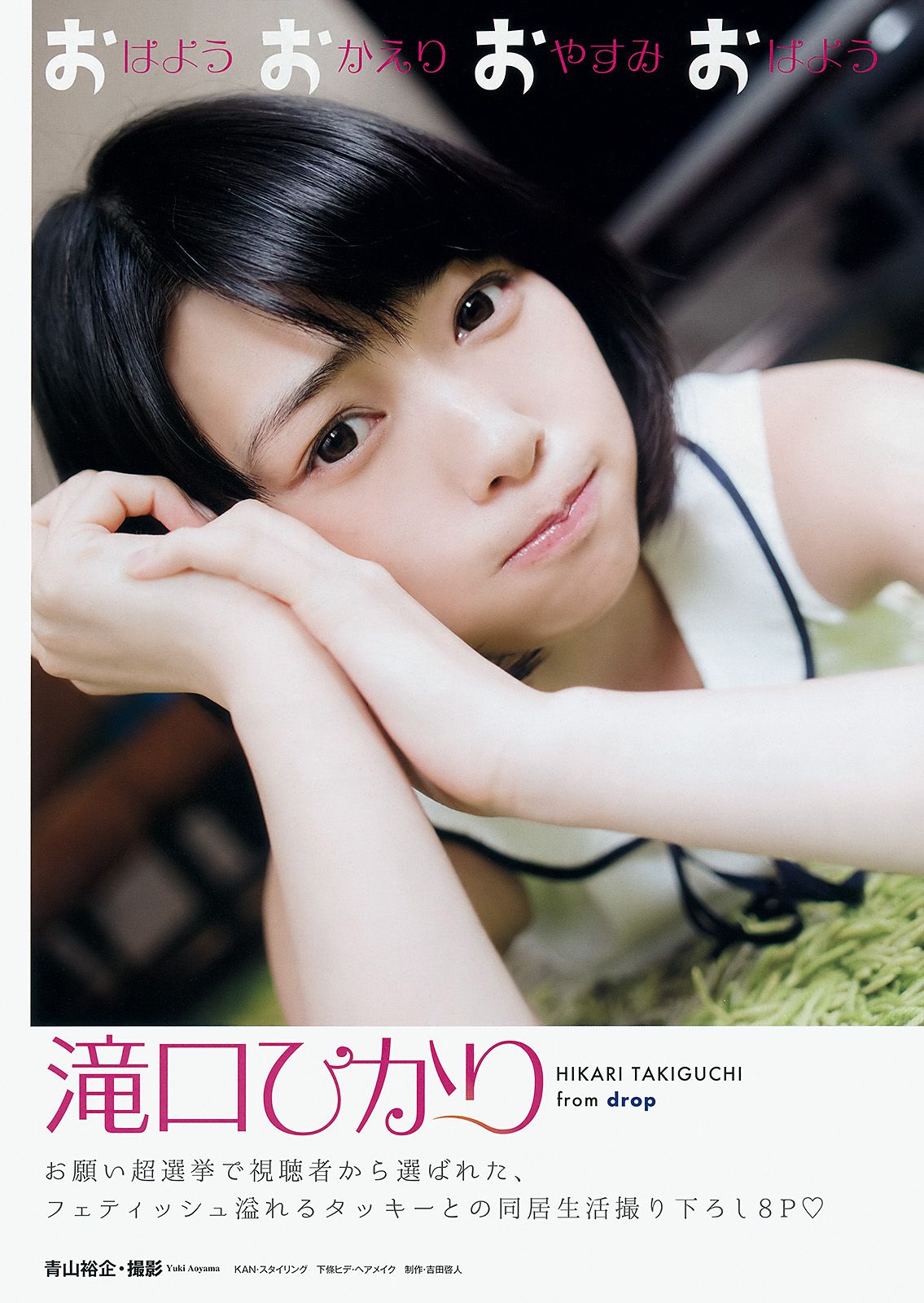 滝口ひかり 松永有紗 [Young Animal] 2017年No.10 写真杂志_第2张