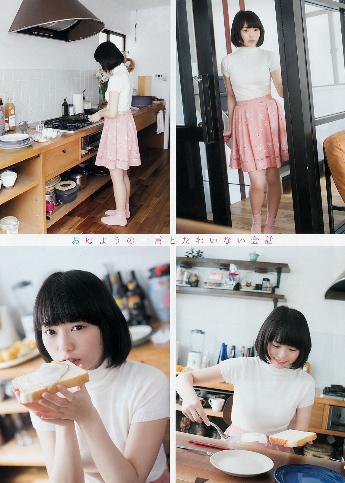 滝口ひかり 松永有紗 [Young Animal] 2017年No.10 写真杂志_第3张