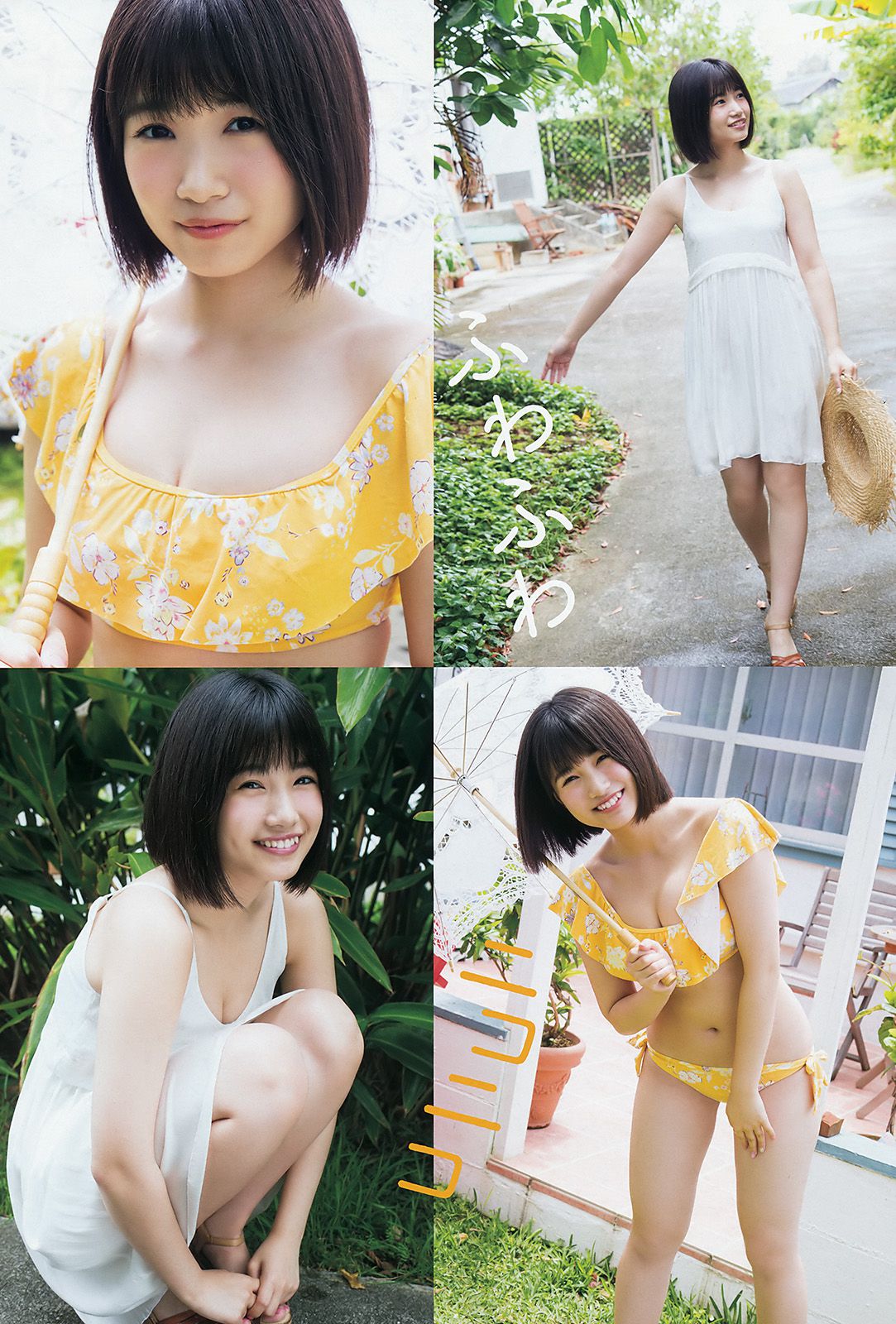 朝長美桜 本村碧唯 [Young Animal] 2017年No.12 写真杂志_第3张