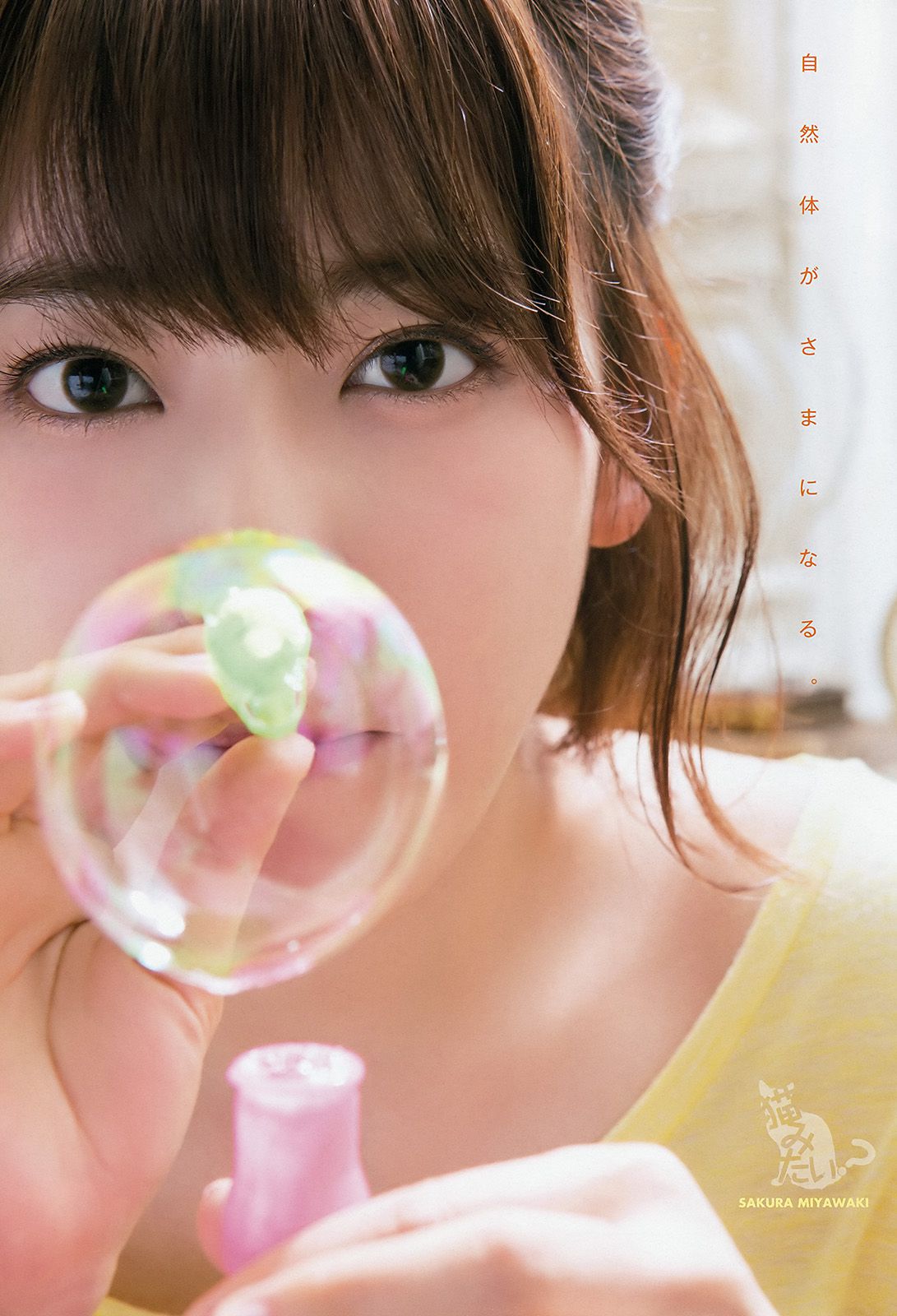 宮脇咲良 月足天音 [Young Animal] 2017年No.16 写真杂志_第4张