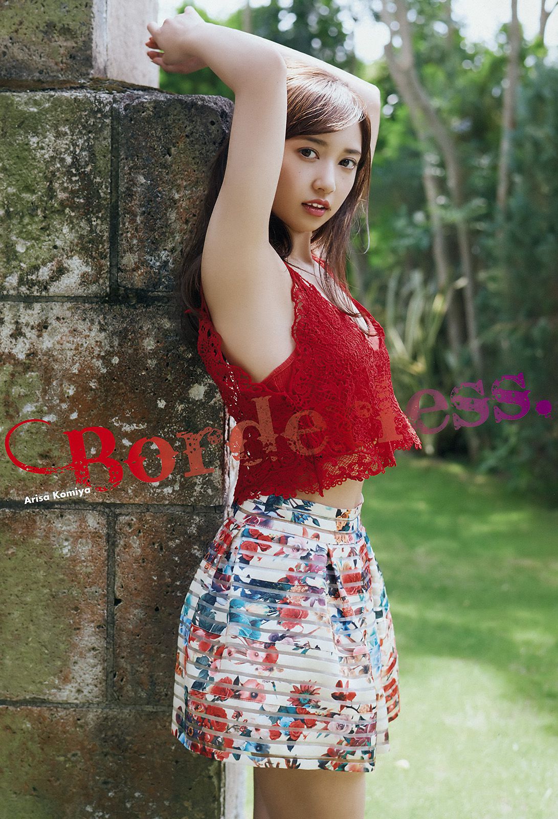 小宮有紗 菜乃花 [Young Animal] 2017年No.20 写真杂志_第3张