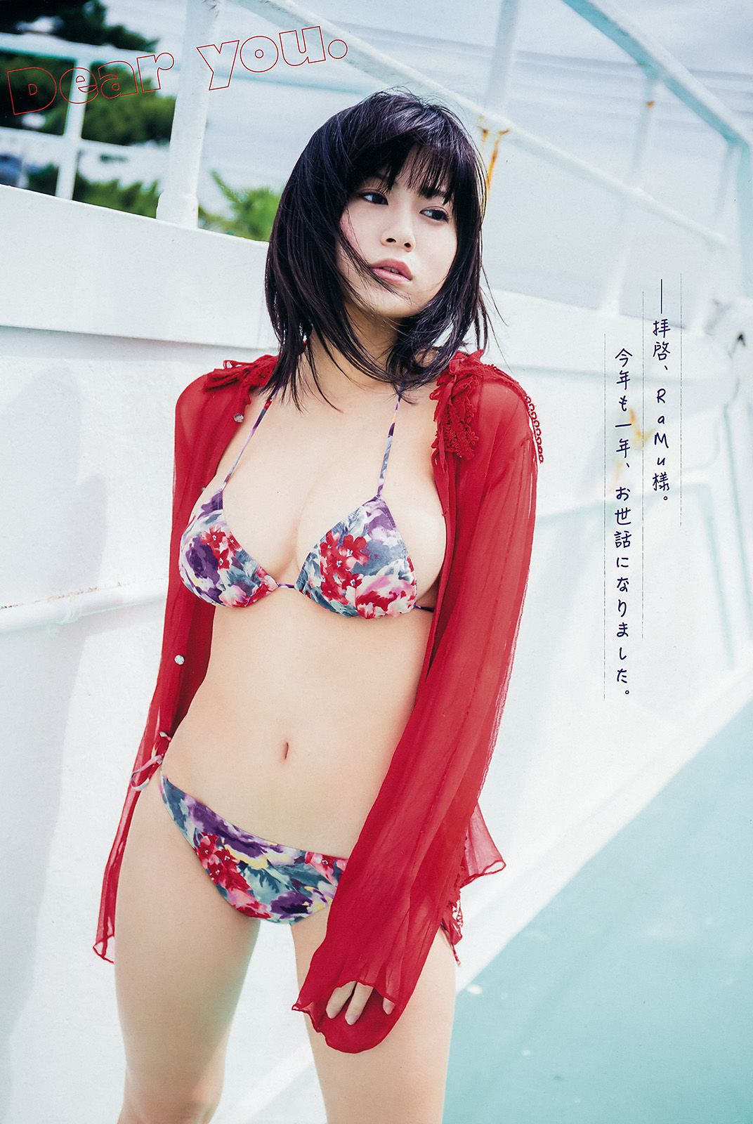 RaMu 七色音色 [Young Animal] 2017年No.24 写真杂志_第3张