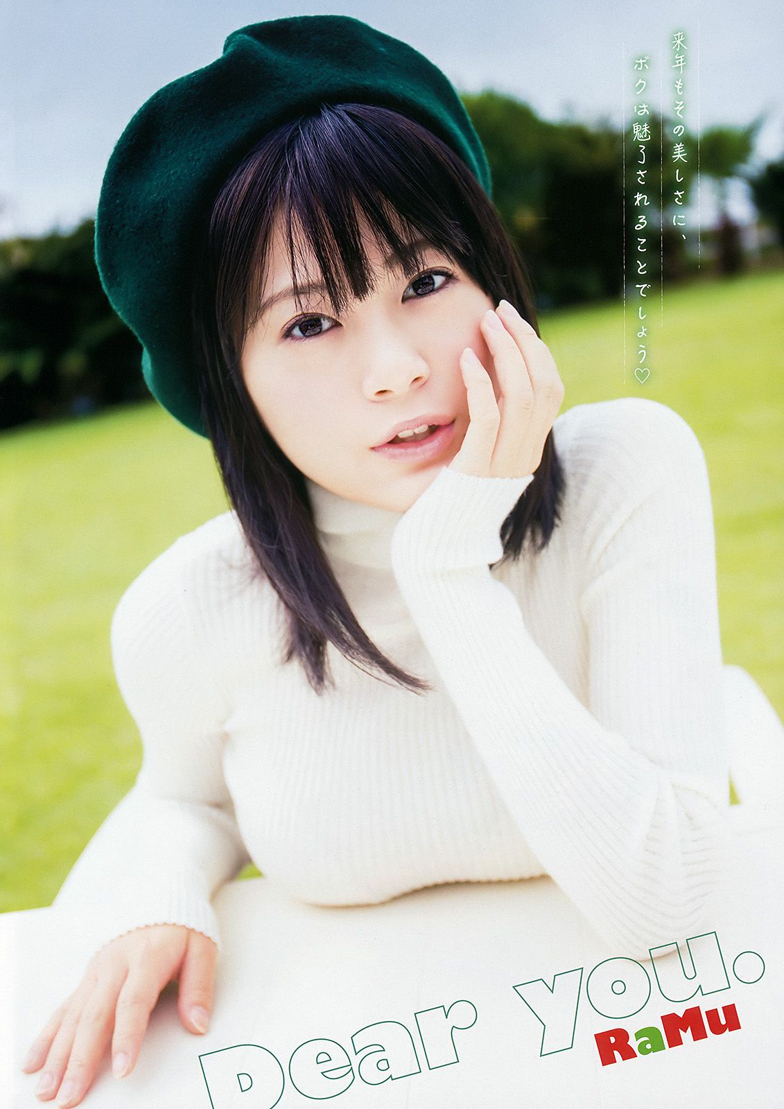 RaMu 七色音色 [Young Animal] 2017年No.24 写真杂志_第5张