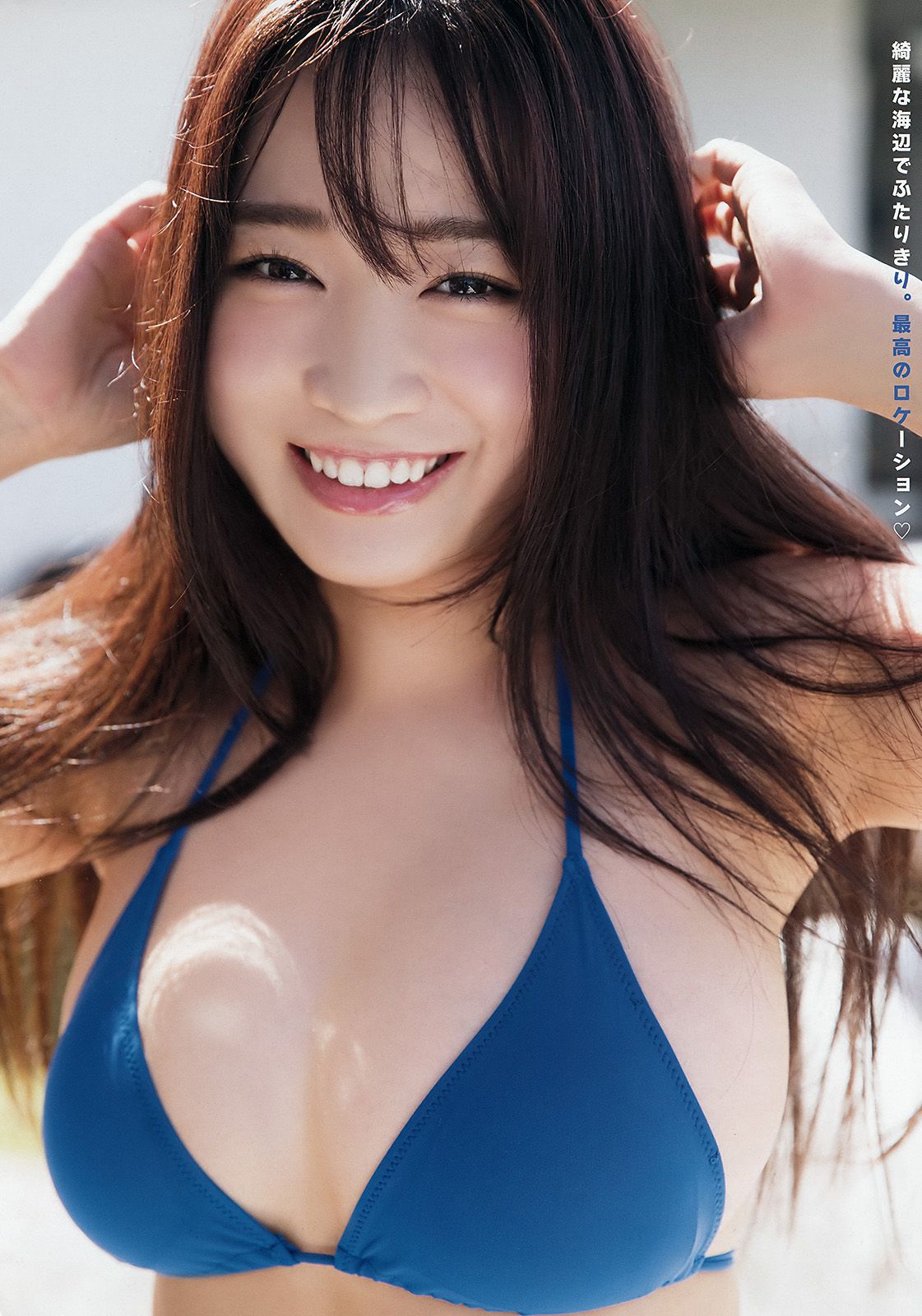 はるかぜ. 倉田瑠夏 [Young Animal] 2018年No.05 写真杂志_第3张