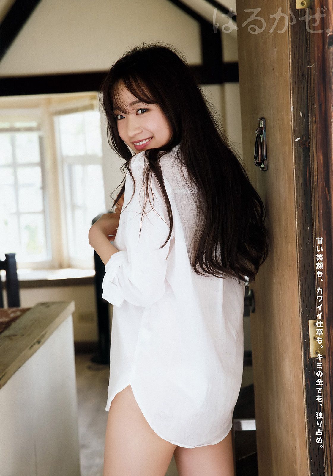 はるかぜ. 倉田瑠夏 [Young Animal] 2018年No.05 写真杂志_第5张