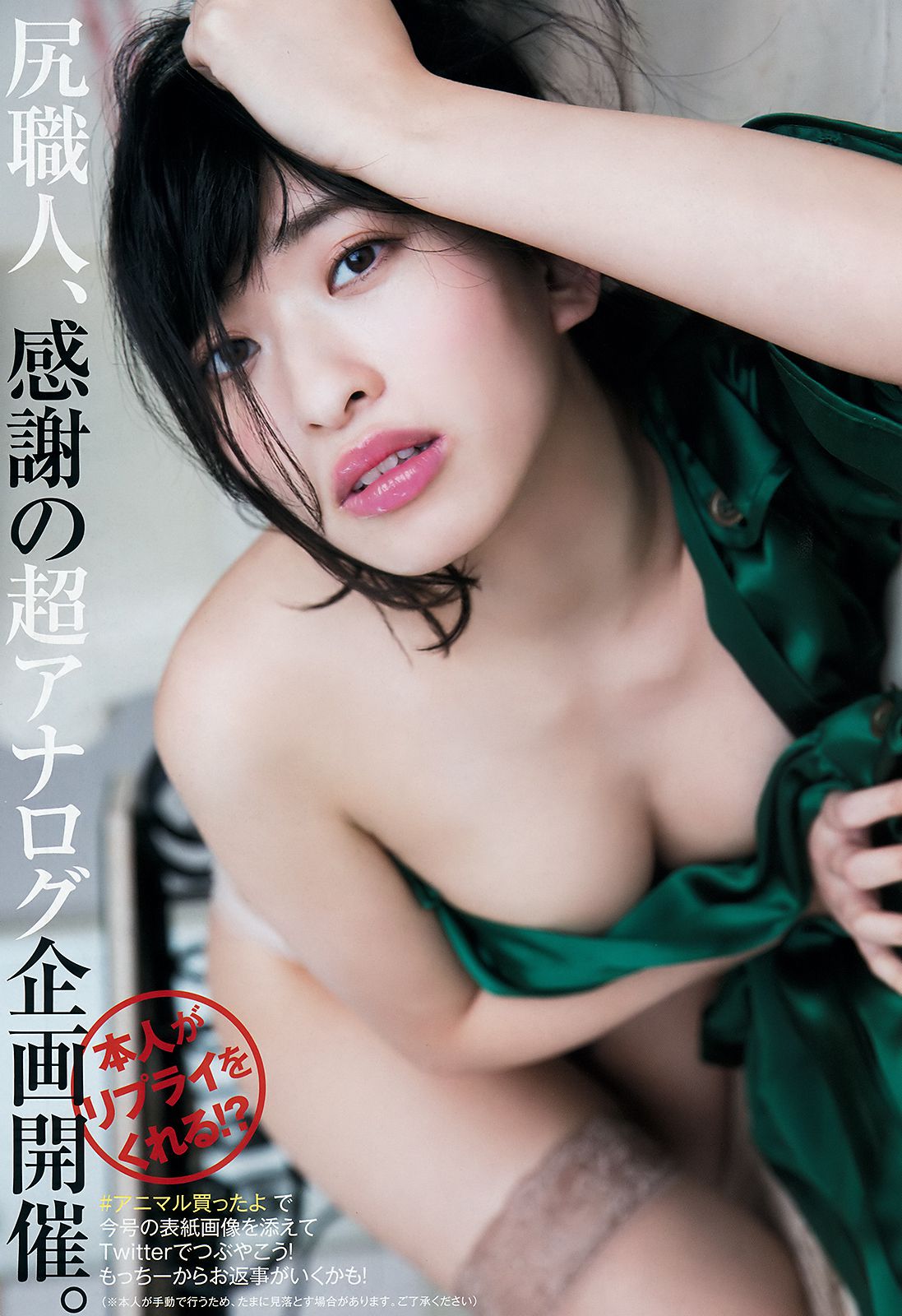倉持由香 三森すずこ [Young Animal] 2018年No.08 写真杂志_第2张