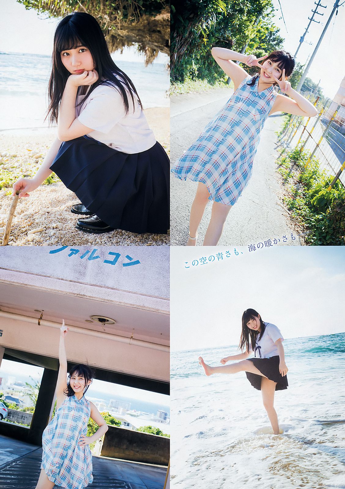 田中美久 豊永阿紀 [Young Animal] 2018年No.09 写真杂志_第5张