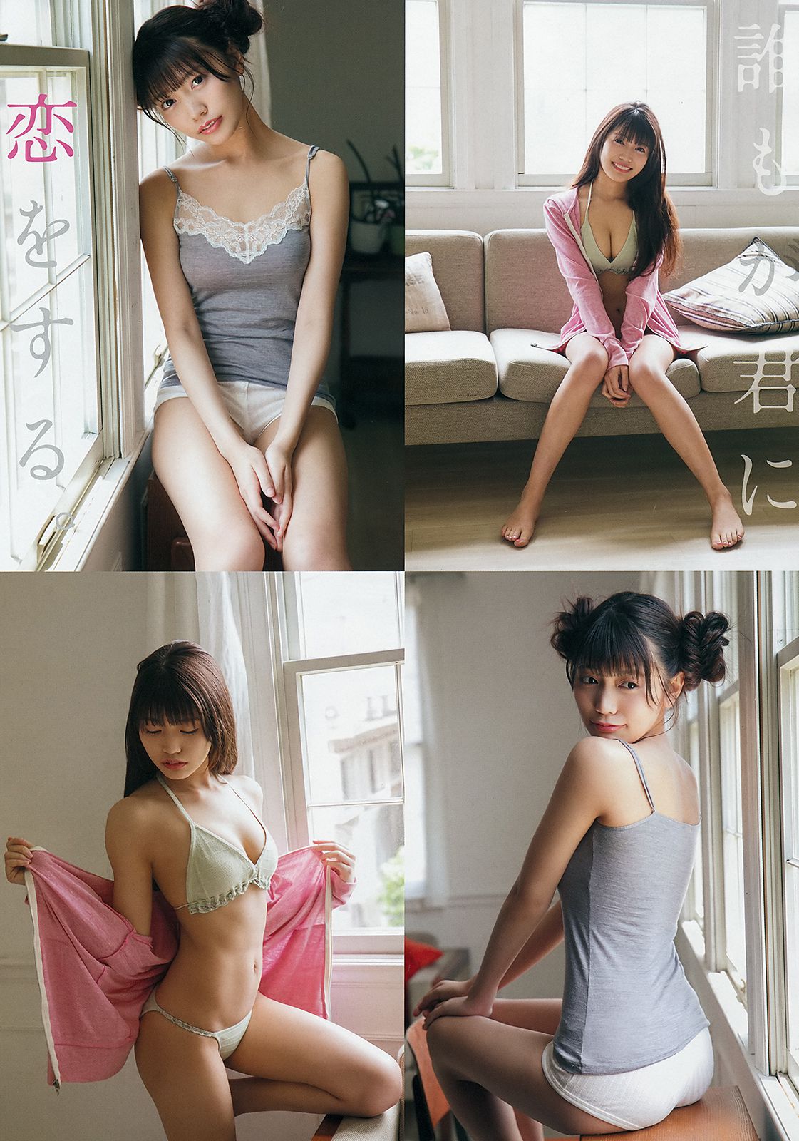 松下玲緒菜 彩川ひなの [Young Animal] 2018年No.16 写真杂志_第3张