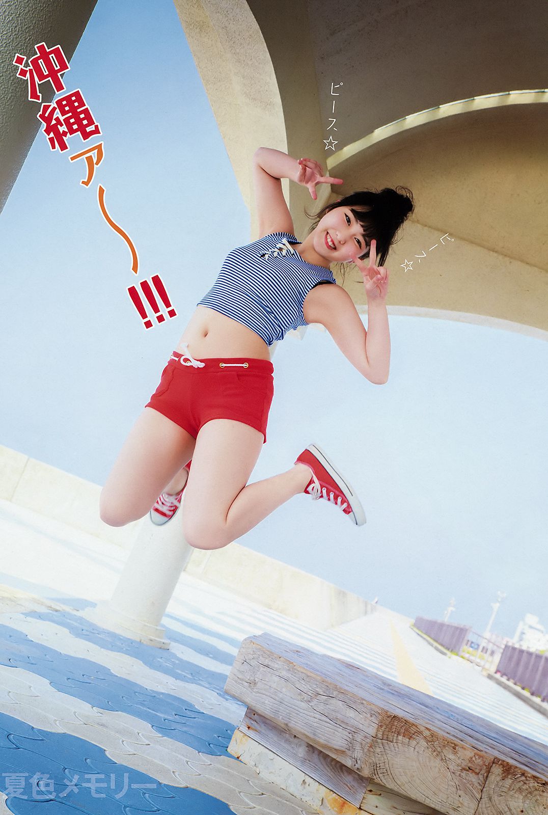 田中美久 小田彩加 [Young Animal] 2018年No.18 写真杂志_第4张