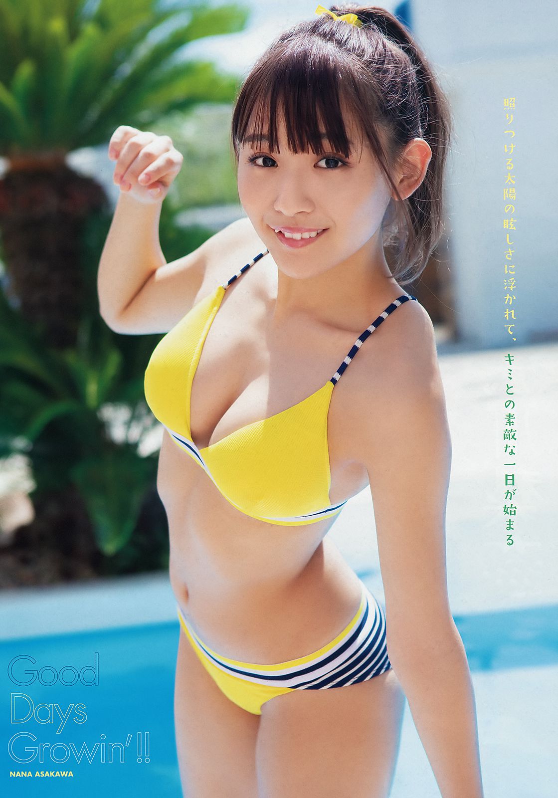 浅川梨奈 美音咲月 [Young Animal] 2018年No.19 写真杂志_第3张