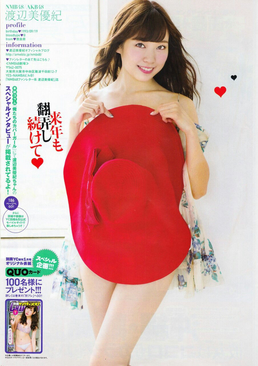 [Young Champion Extra] 2016年No.01 渡辺美優紀_第2张