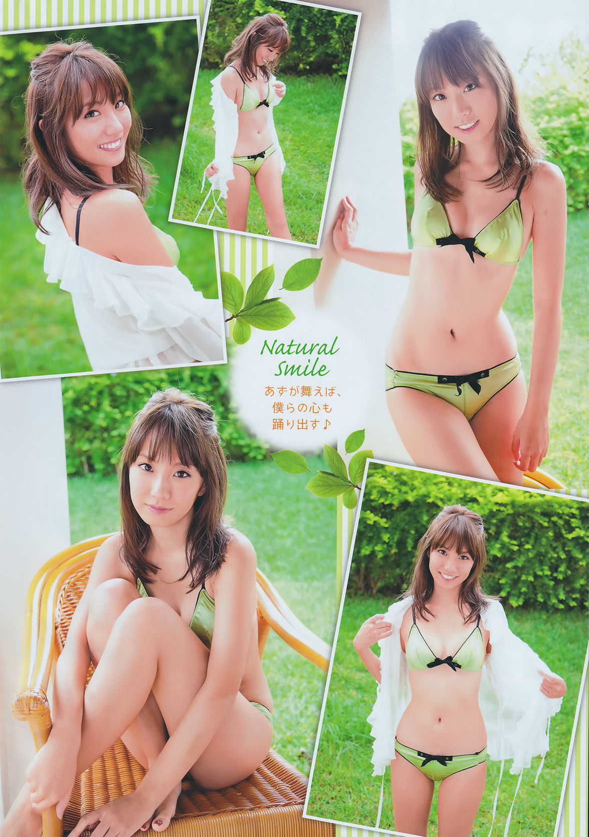 [Young Champion Retsu] 2011年No.01 山本梓 Azusa Yamamoto_第4张