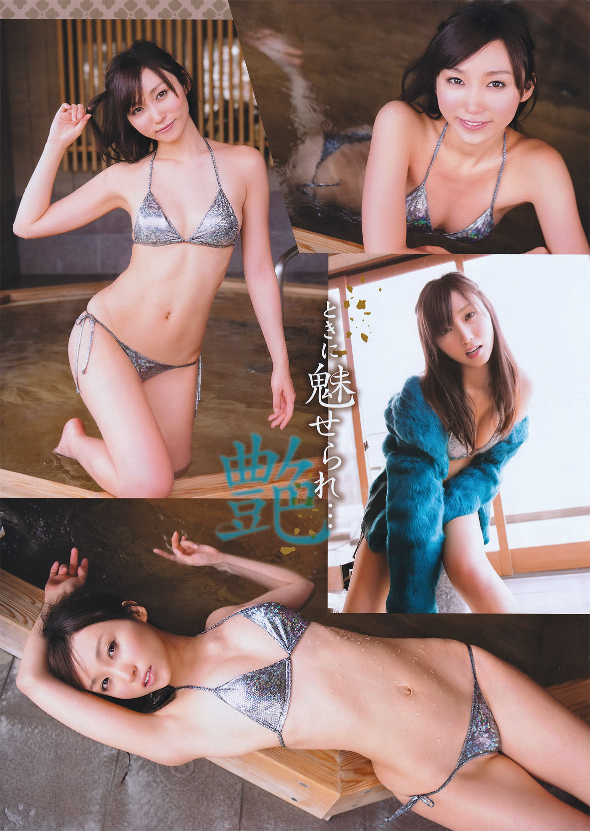 [Young Champion Retsu] 2011年No.04 吉木りさ Risa Yoshiki_第5张