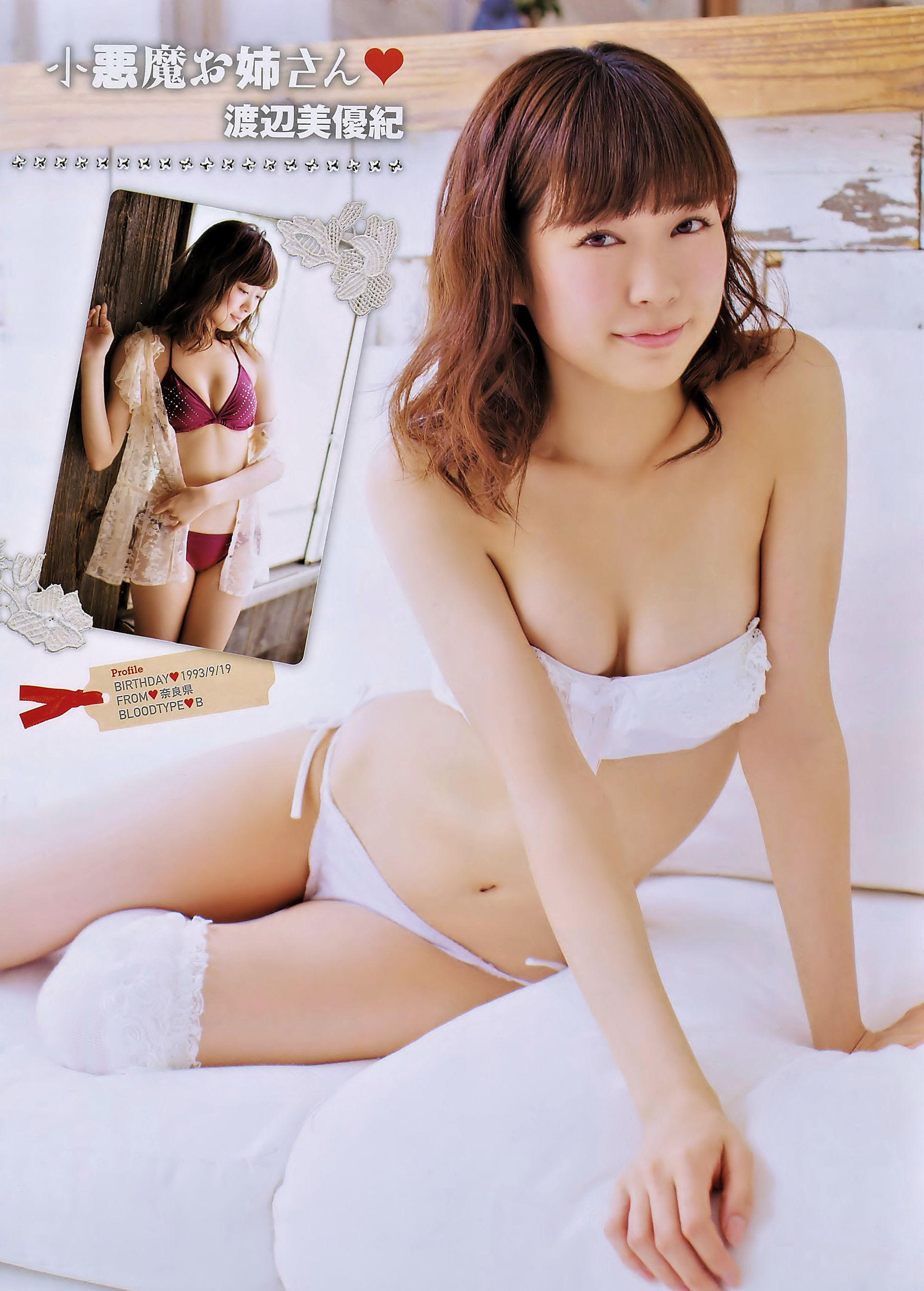 [Young Champion Retsu] 2014年No.10 薮下柊 渡辺美優紀_第4张
