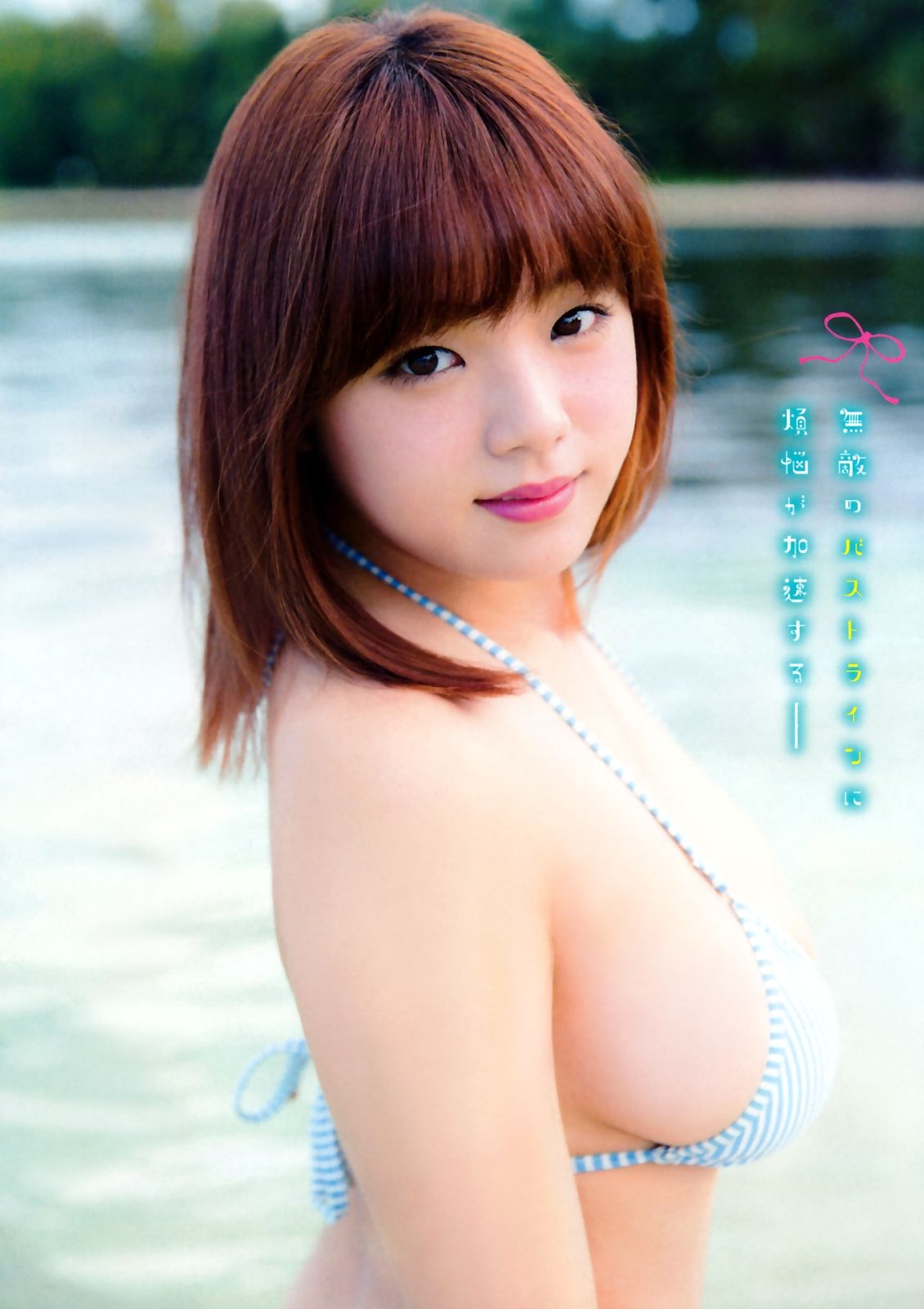 [Young Champion Retsu] 2015年No.05 篠崎愛_第4张
