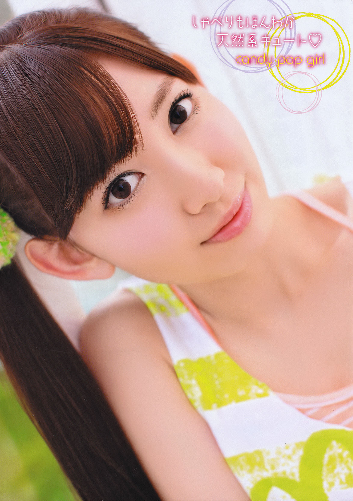 [Young Champion] 2011年No.07 小嶋陽菜 Haruna Kojima_第4张